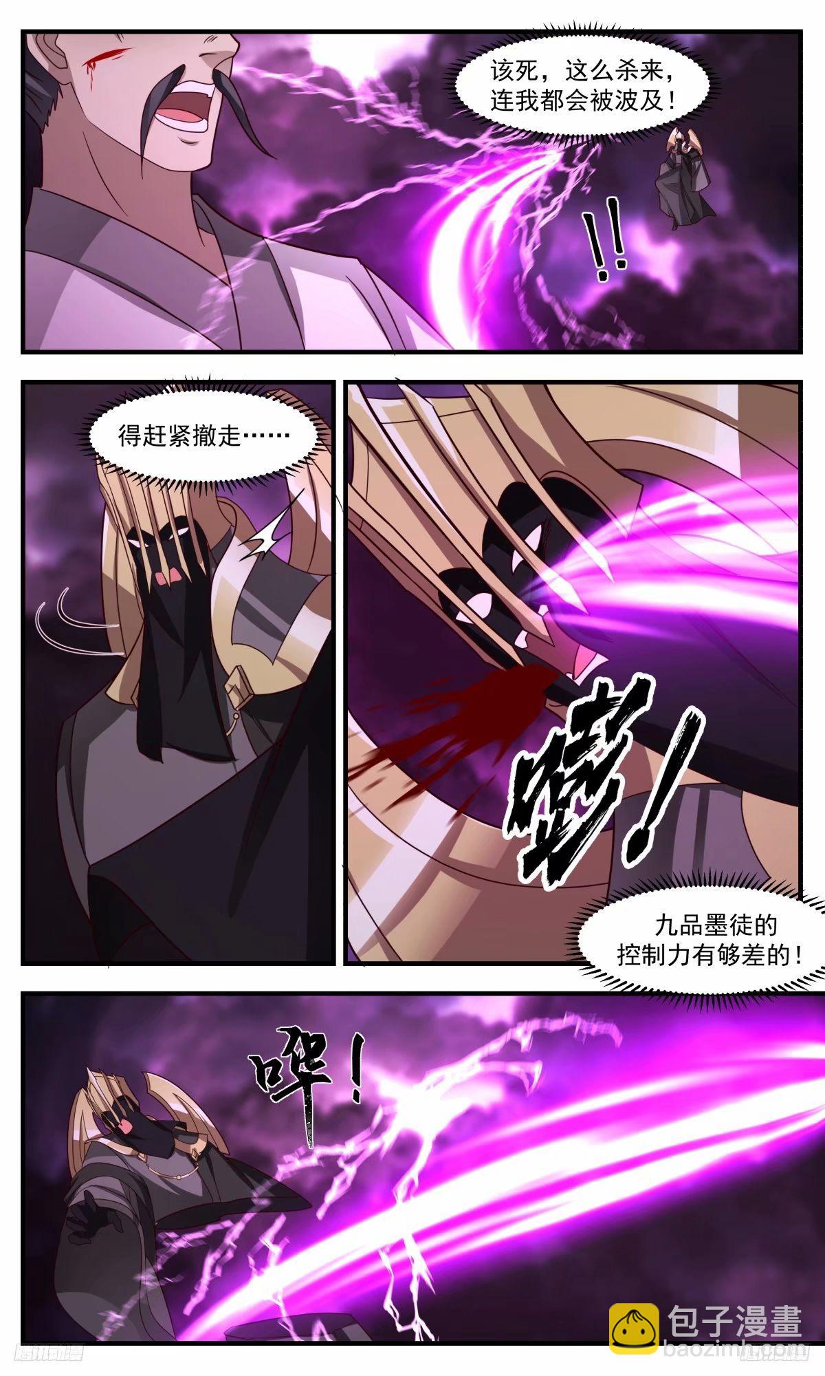 3254 人族远征篇-给老子打5