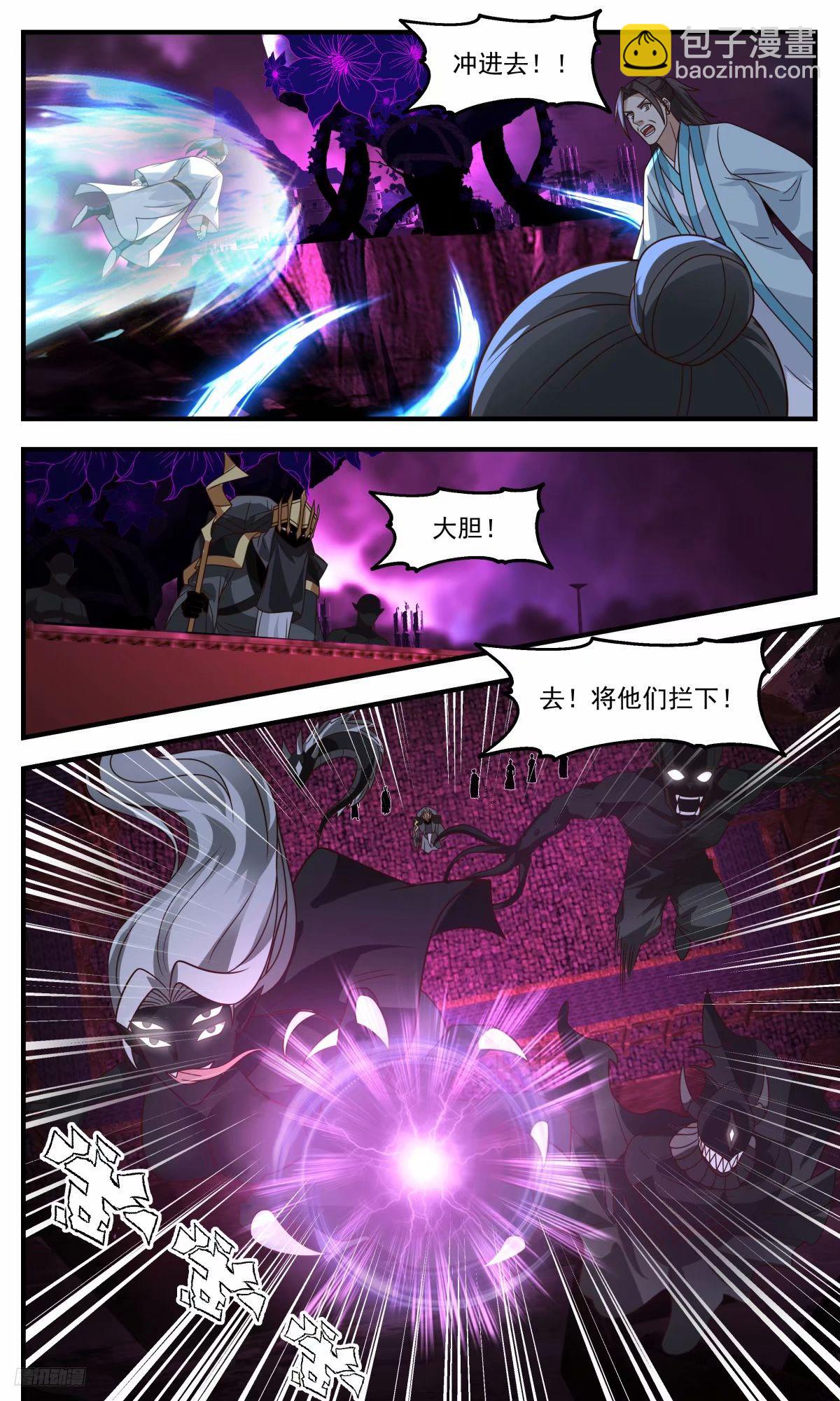 3254 人族远征篇-给老子打7