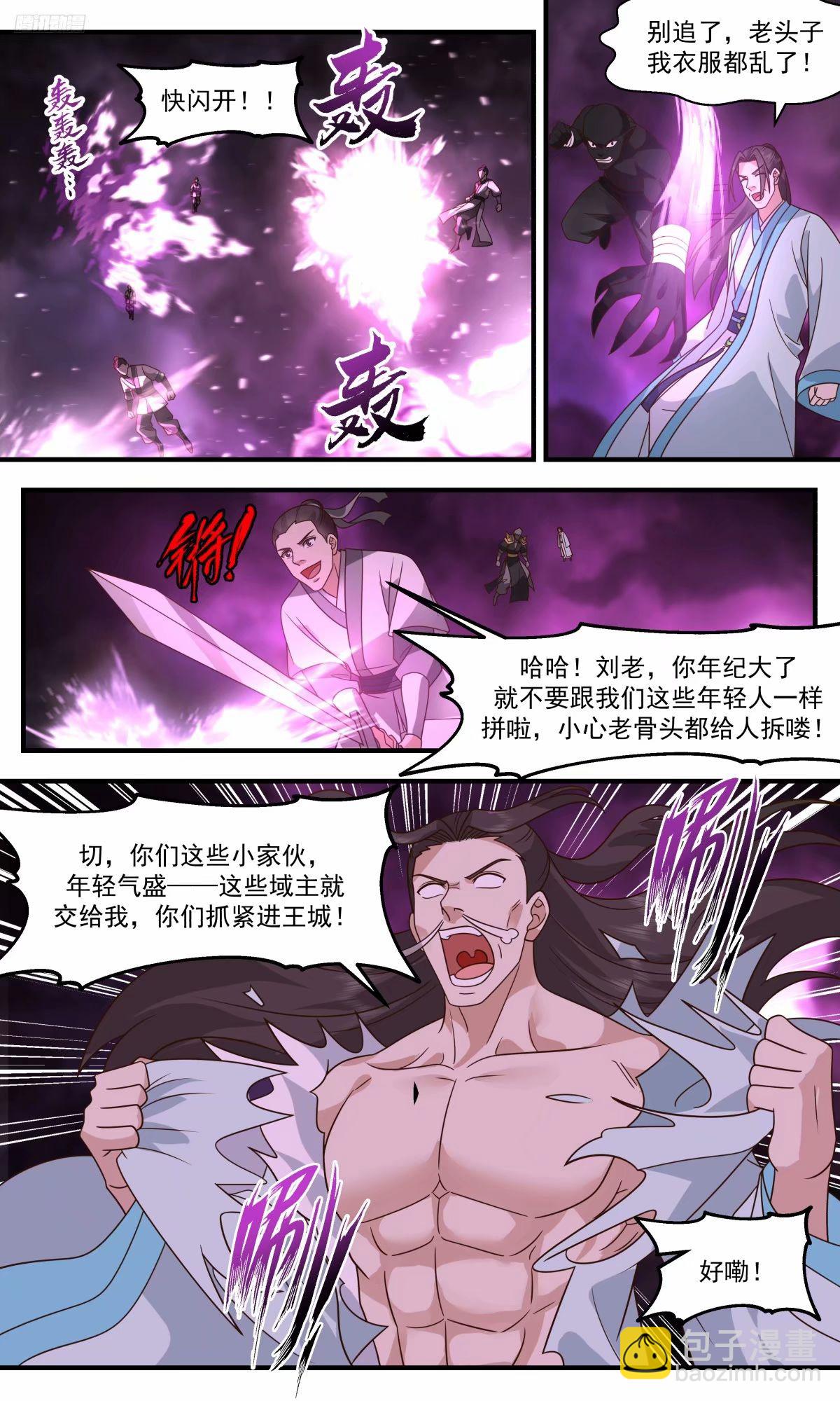 3254 人族远征篇-给老子打8