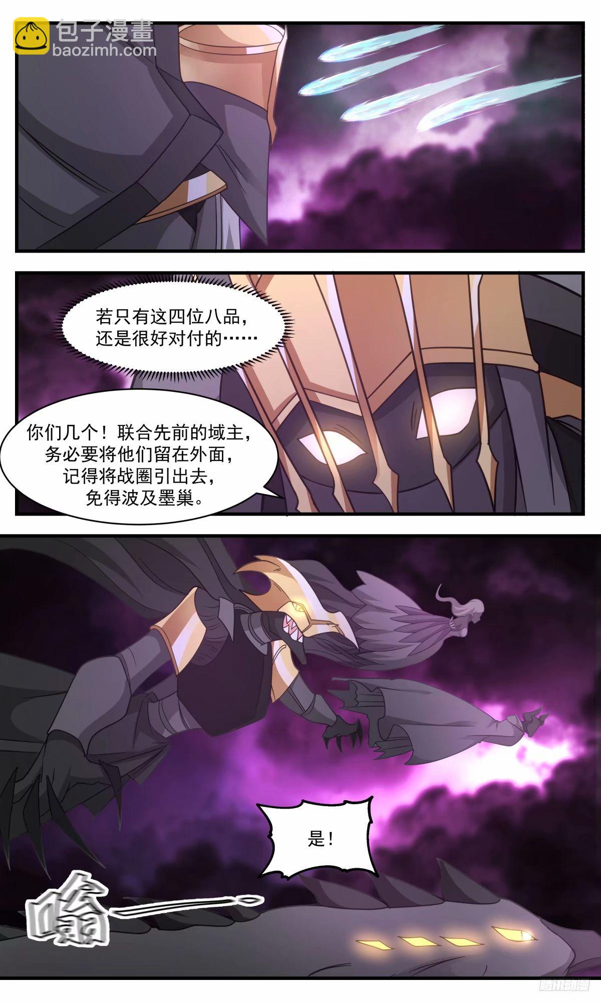 3254 人族远征篇-给老子打9