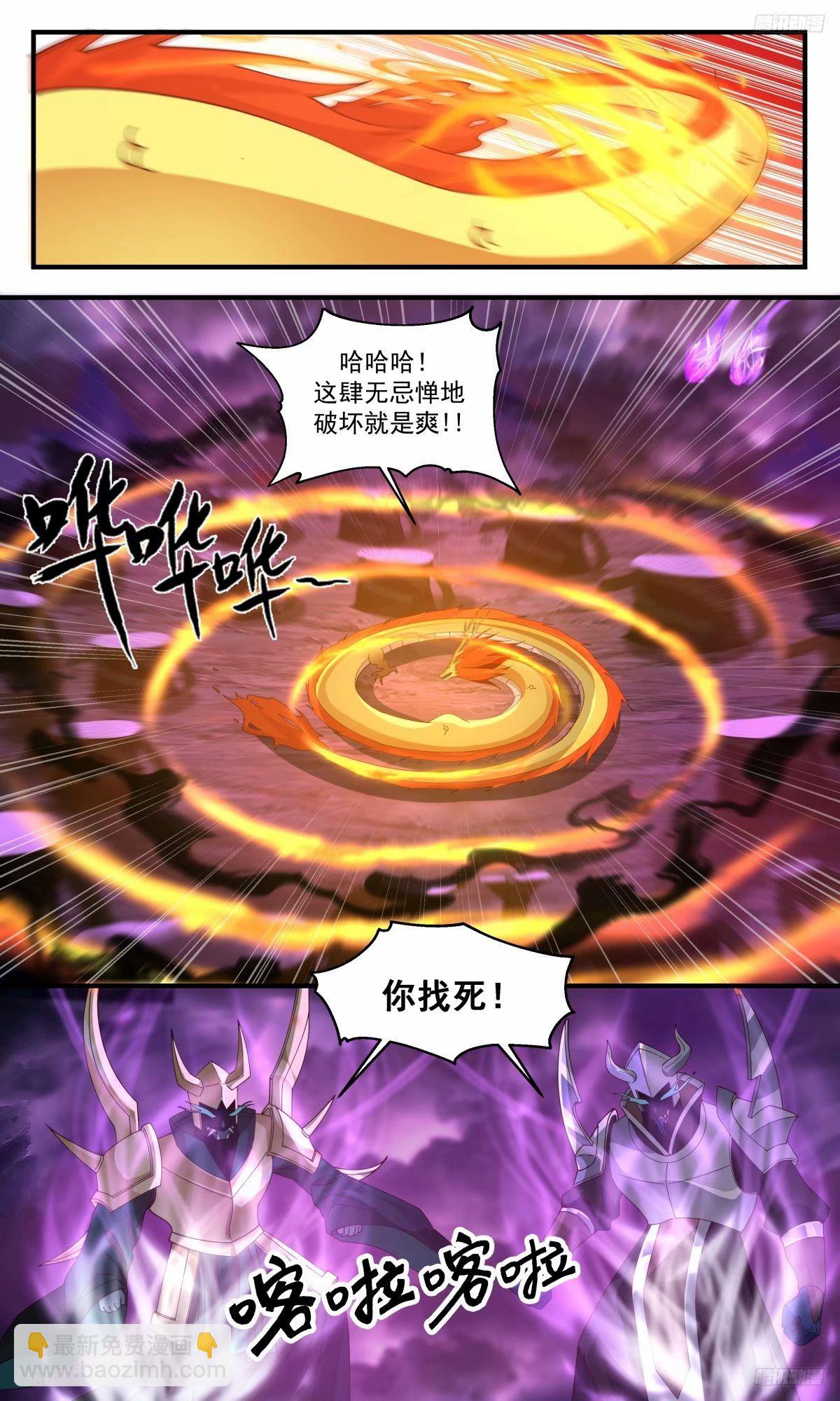 3255 人族远征篇-冯英出关！7