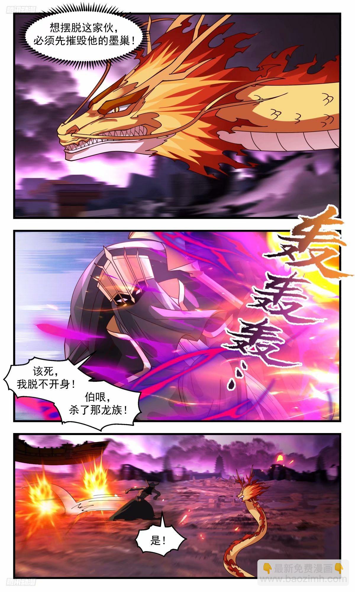 3257 人族远征篇-这小子欺人太甚9
