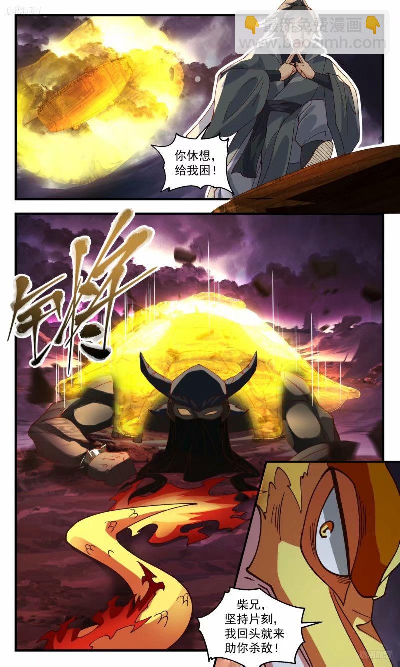 3260 人族远征篇-人族大胜10