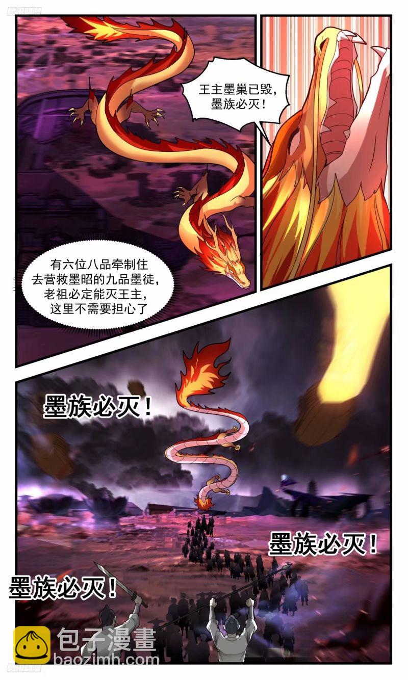 3260 人族远征篇-人族大胜2