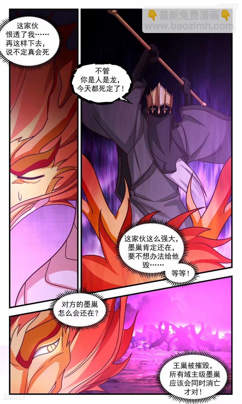 3260 人族远征篇-人族大胜4