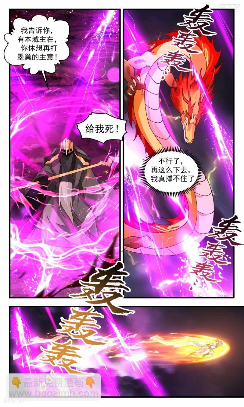 3260 人族远征篇-人族大胜6