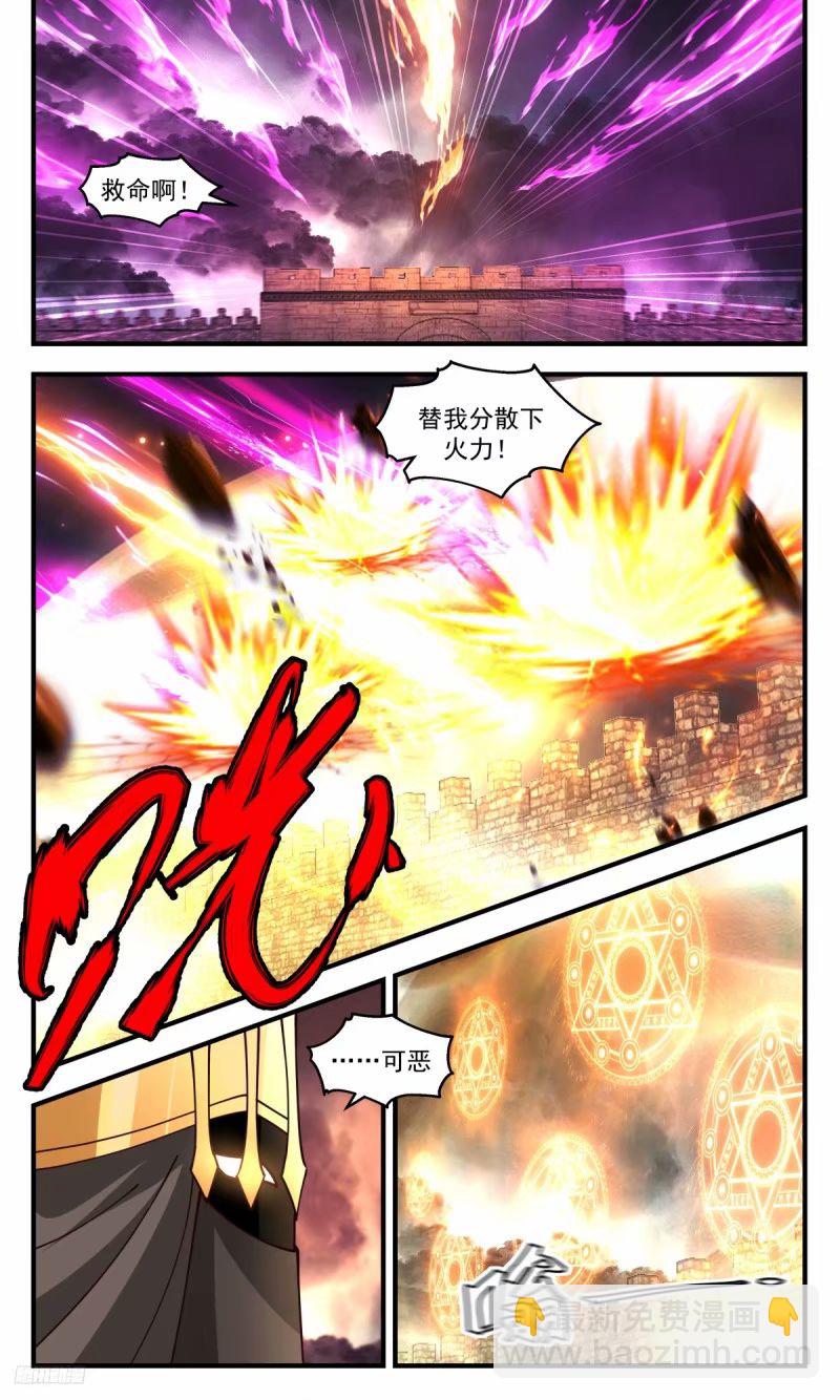 3260 人族远征篇-人族大胜7