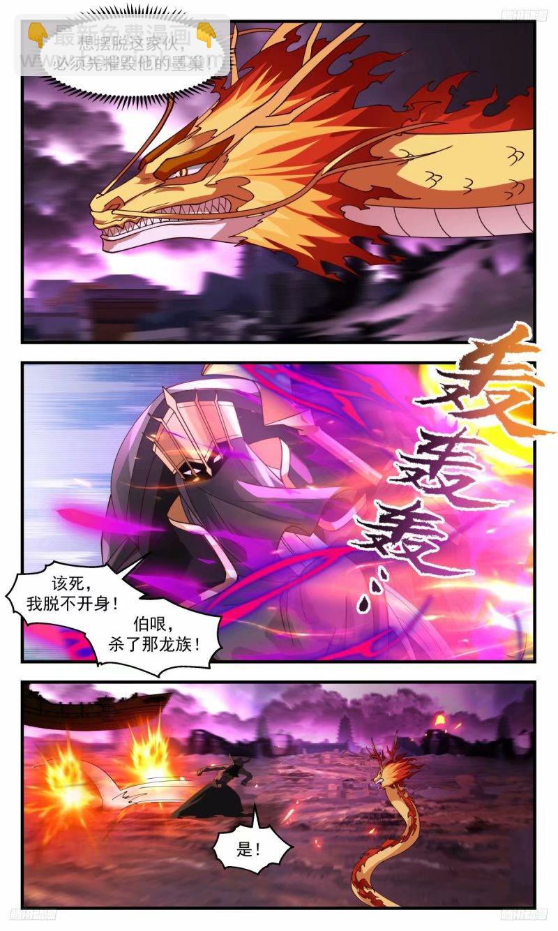 3260 人族远征篇-人族大胜9