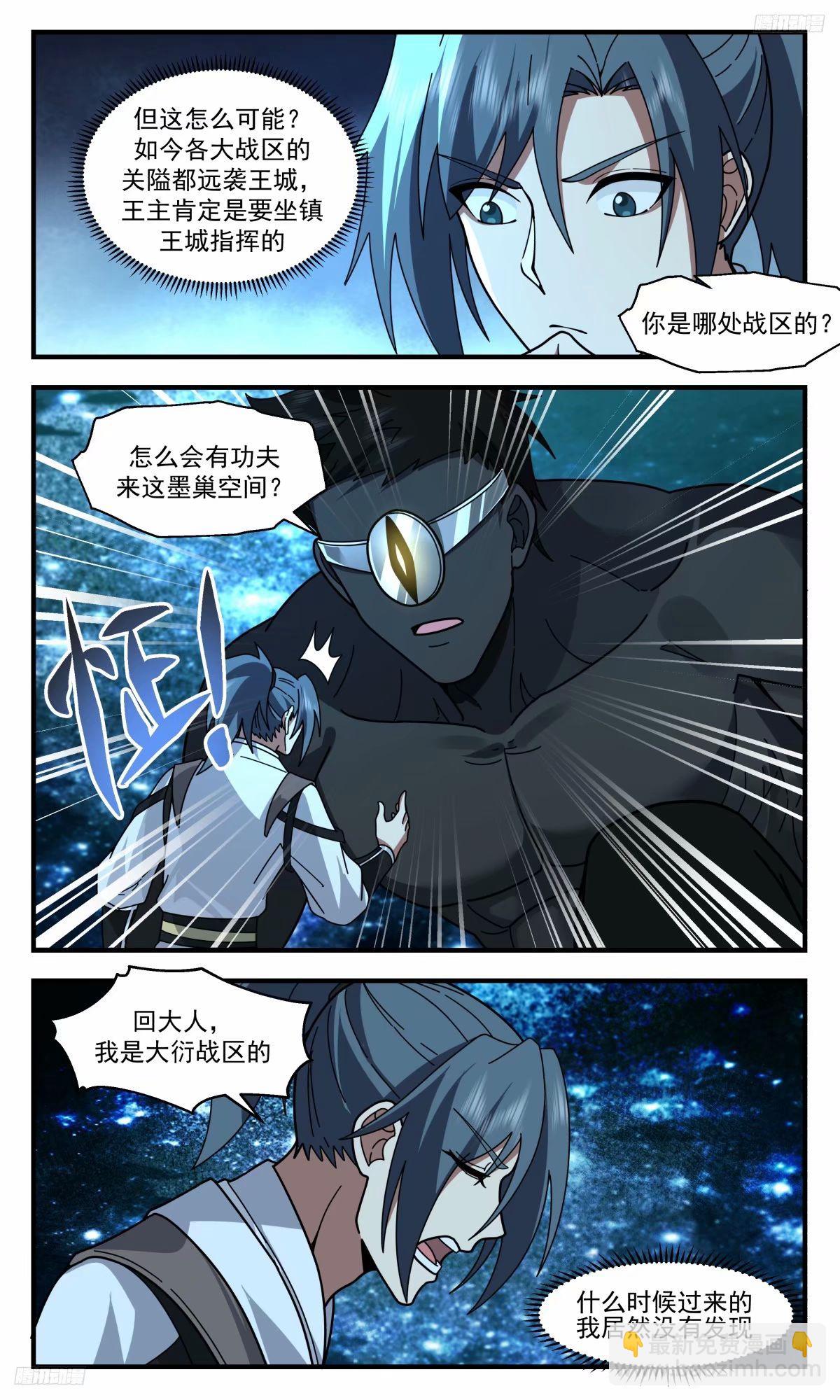 3261 人族远征篇-二十多位墨族王主6