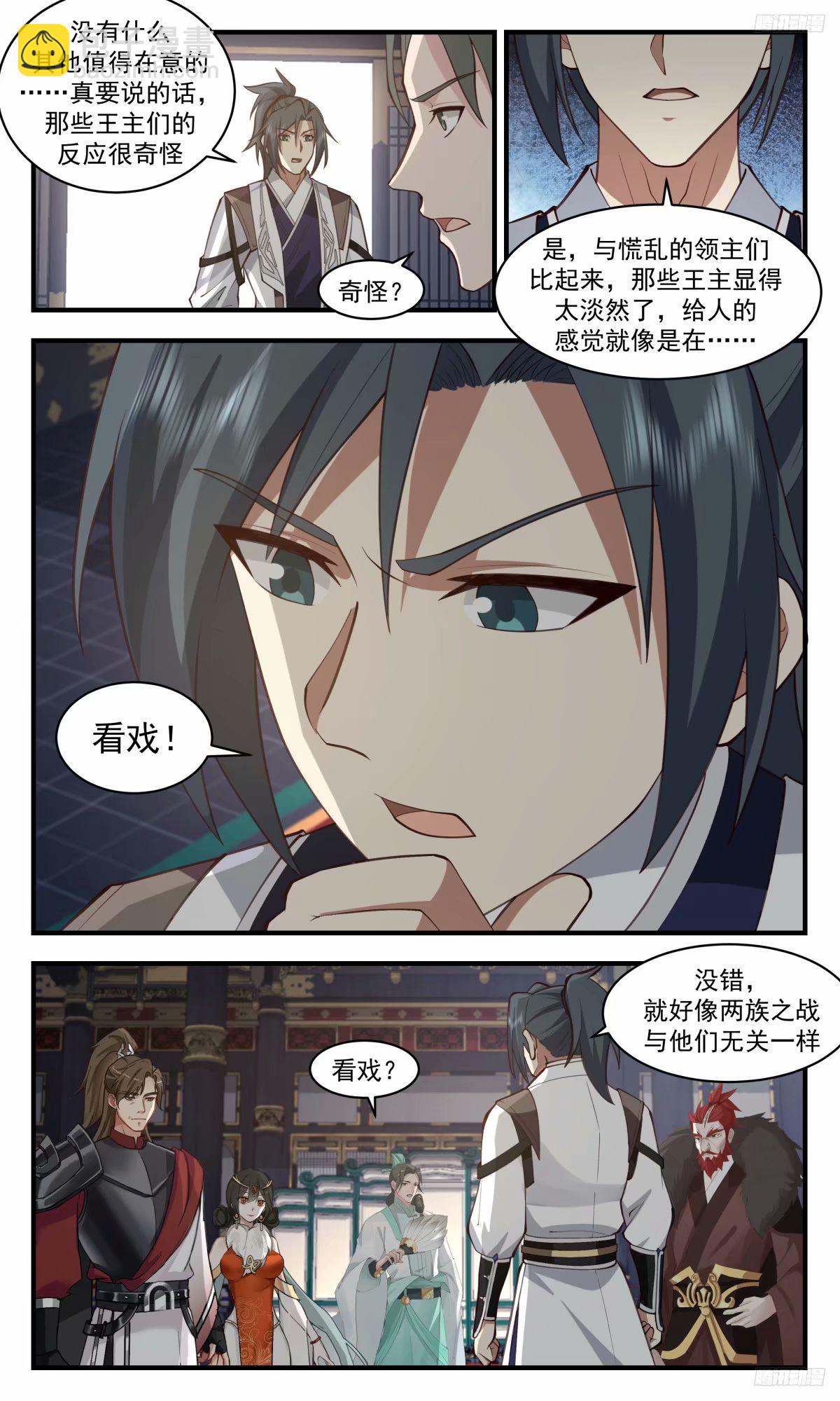 3262 人族远征篇-队长，我们回来了10