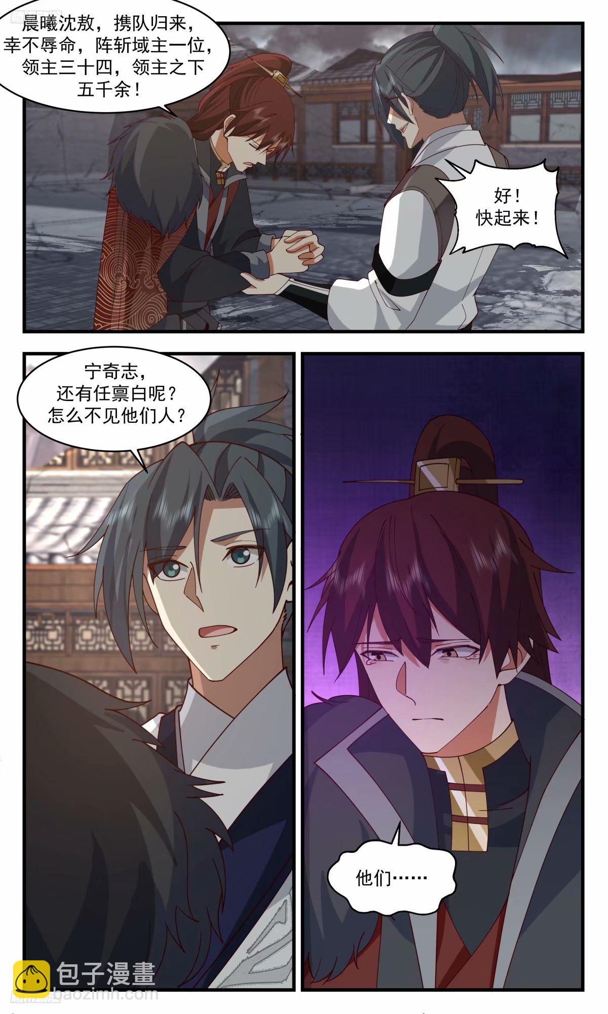 3262 人族远征篇-队长，我们回来了3