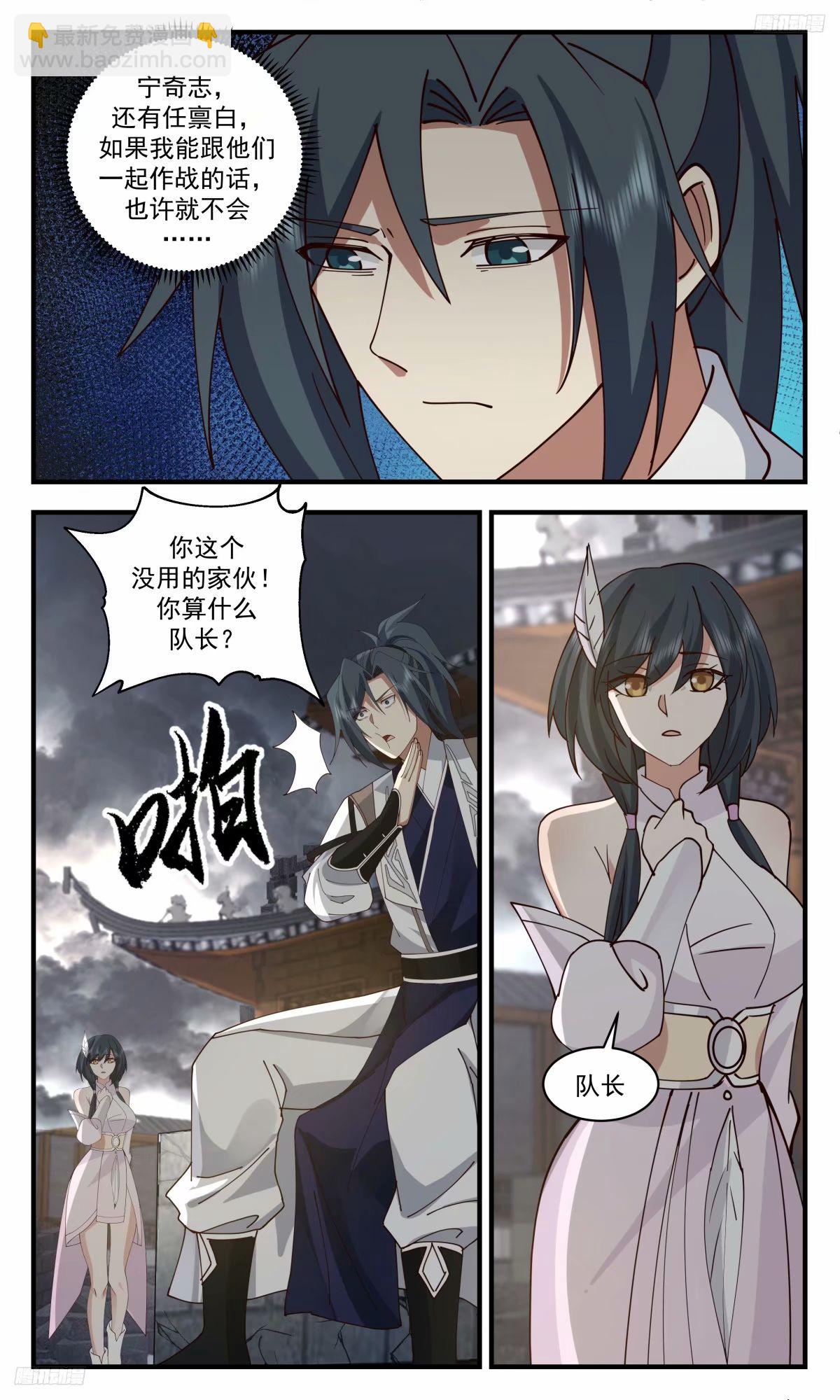 3262 人族远征篇-队长，我们回来了6