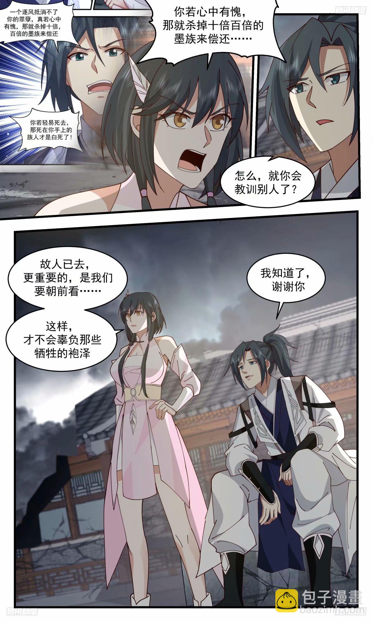 3262 人族远征篇-队长，我们回来了7