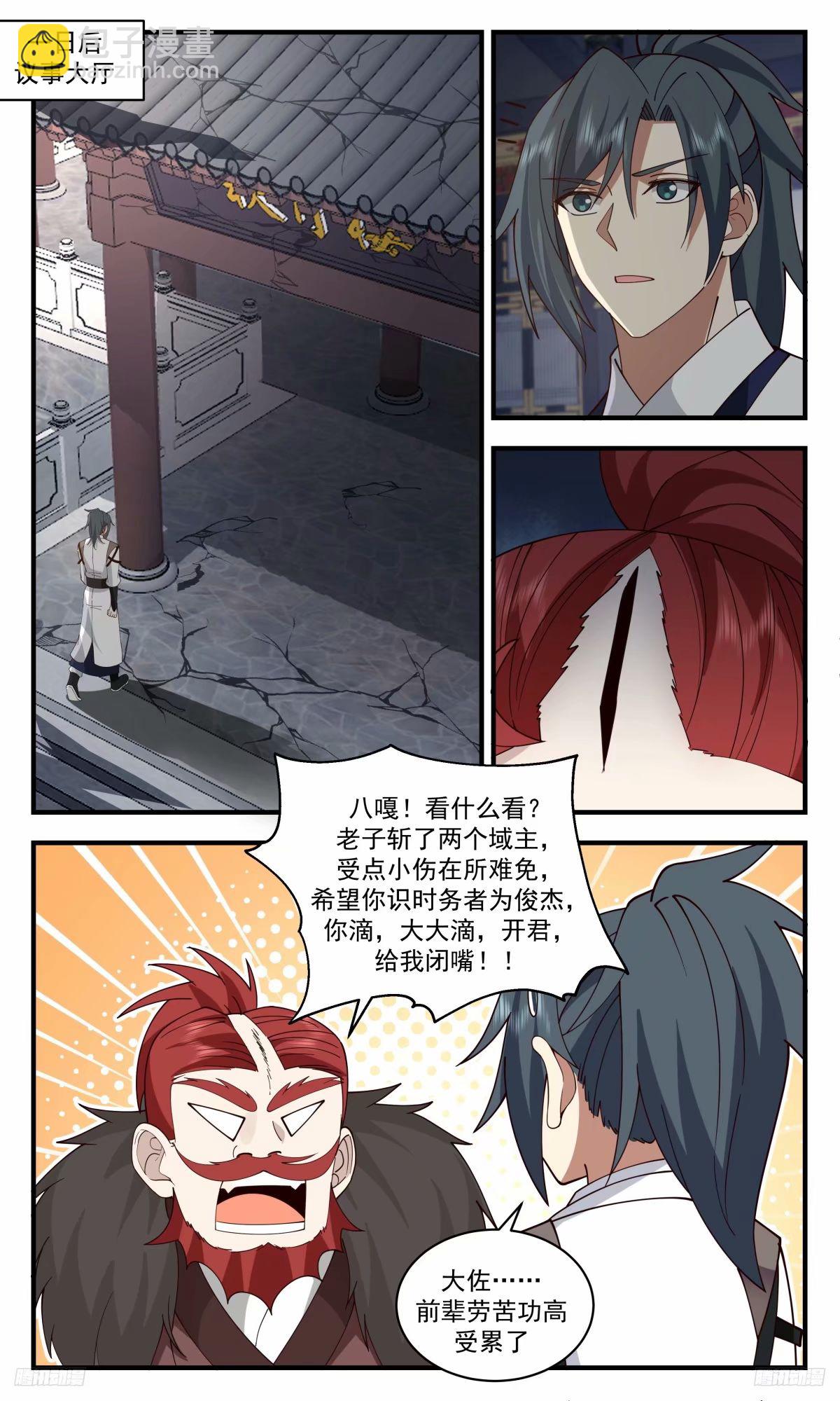 3262 人族远征篇-队长，我们回来了8