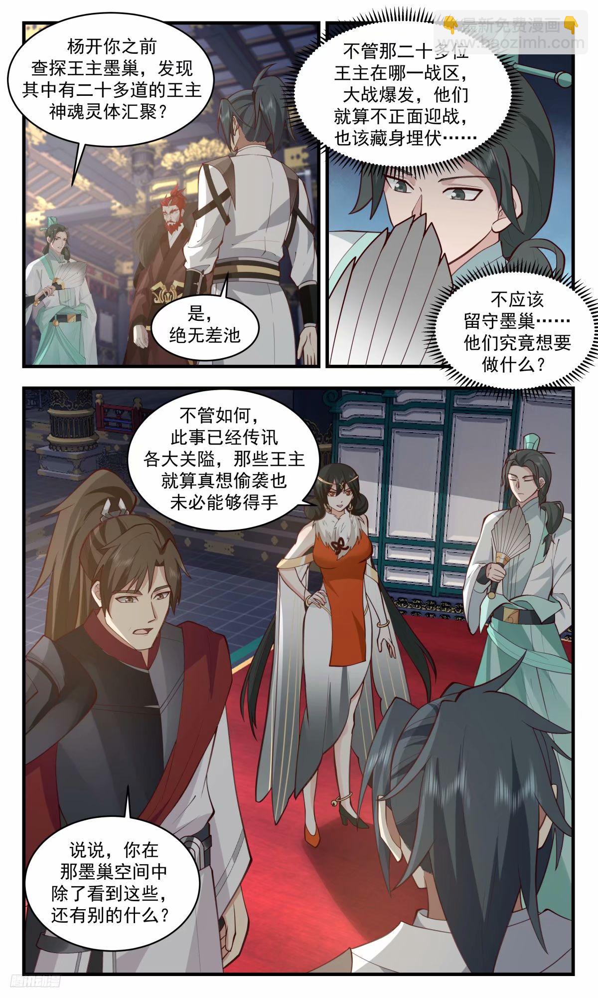 3262 人族远征篇-队长，我们回来了9