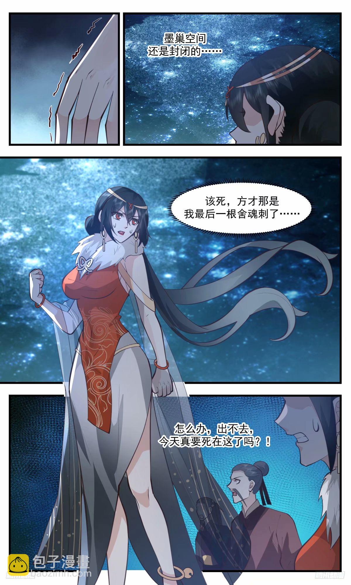 3264 人族远征篇-王主连陨11