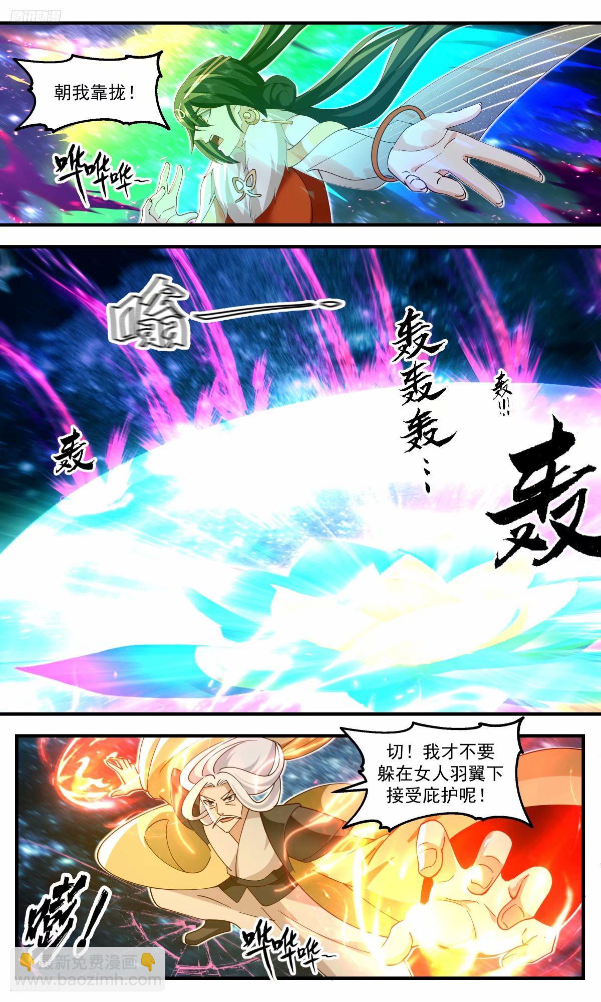 3264 人族远征篇-王主连陨3