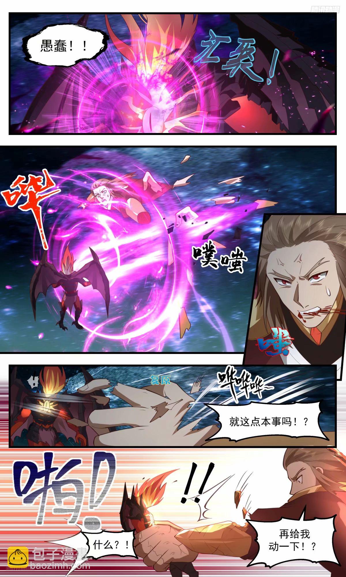 3264 人族远征篇-王主连陨6