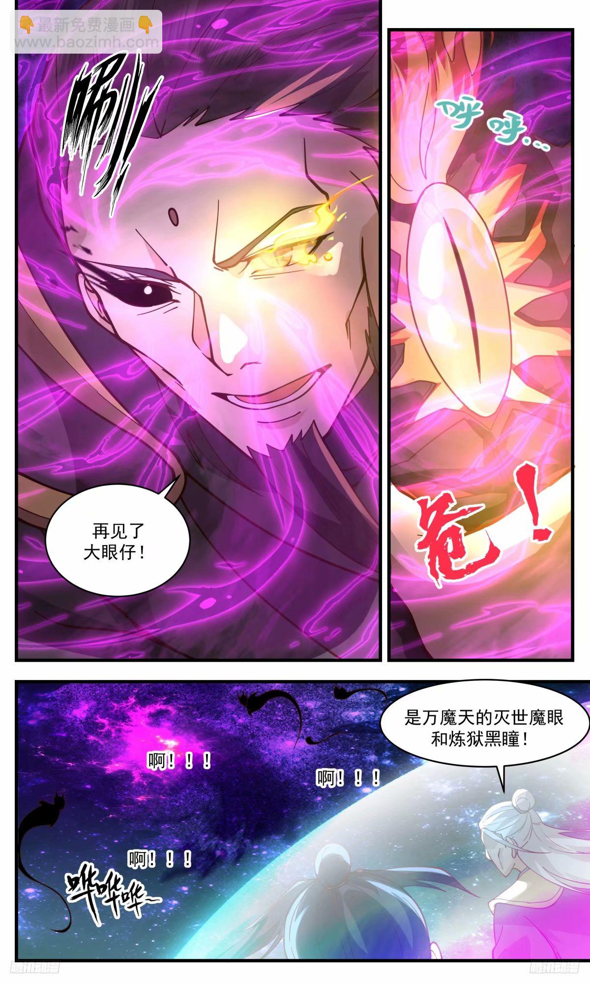 3264 人族远征篇-王主连陨8