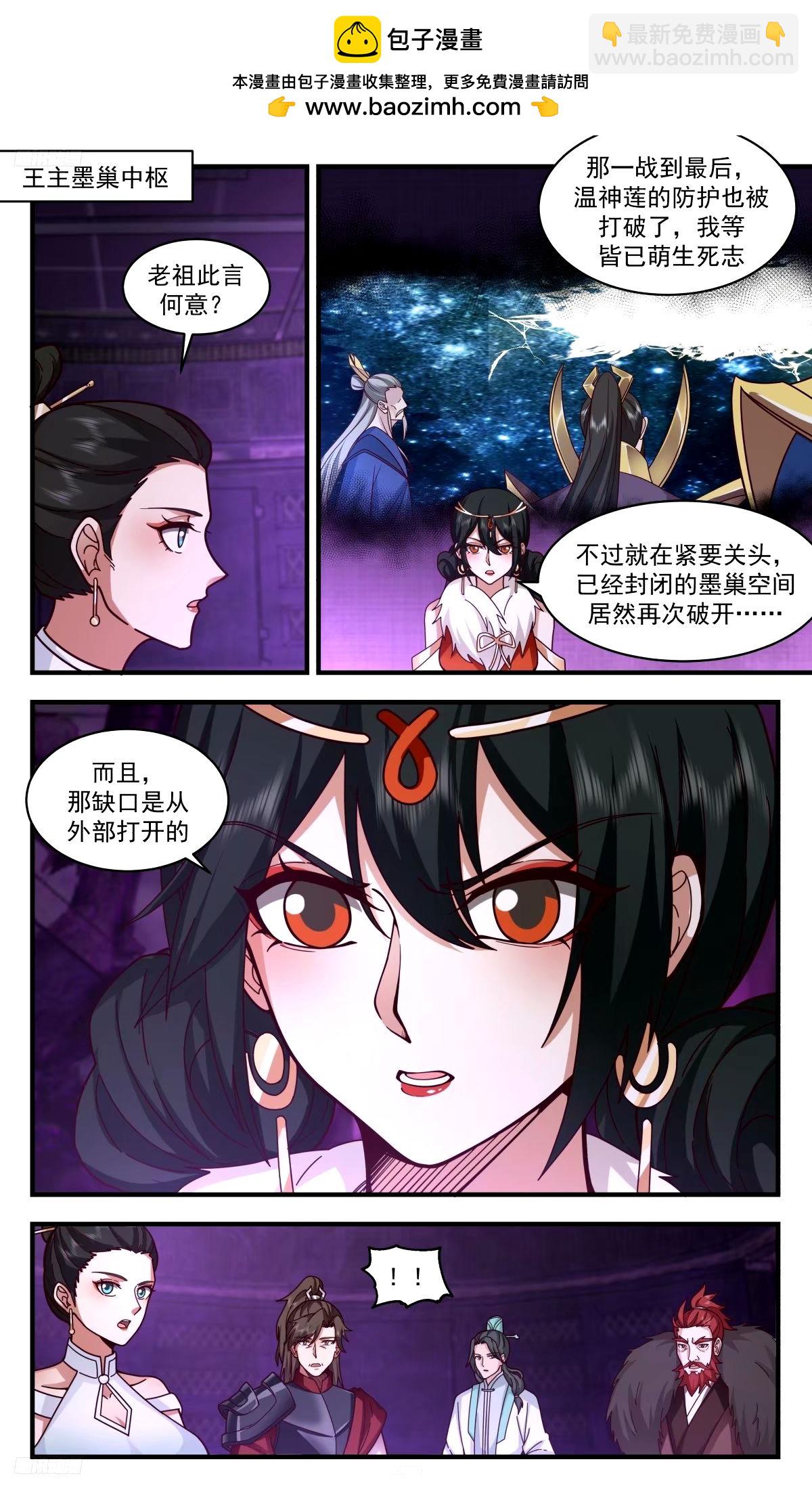 3266 人族远征篇-远征母巢1