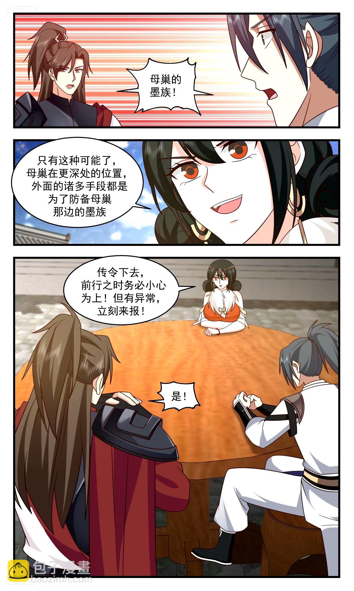 3266 人族远征篇-远征母巢10