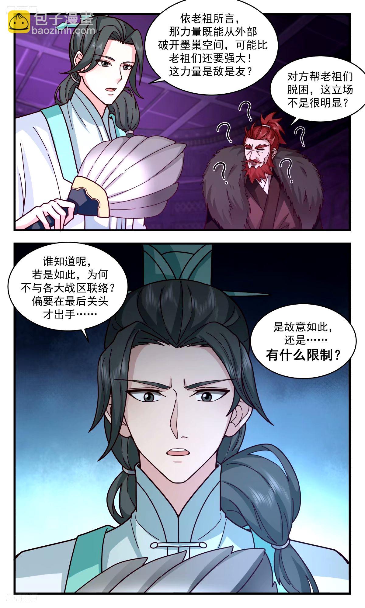 3266 人族远征篇-远征母巢2