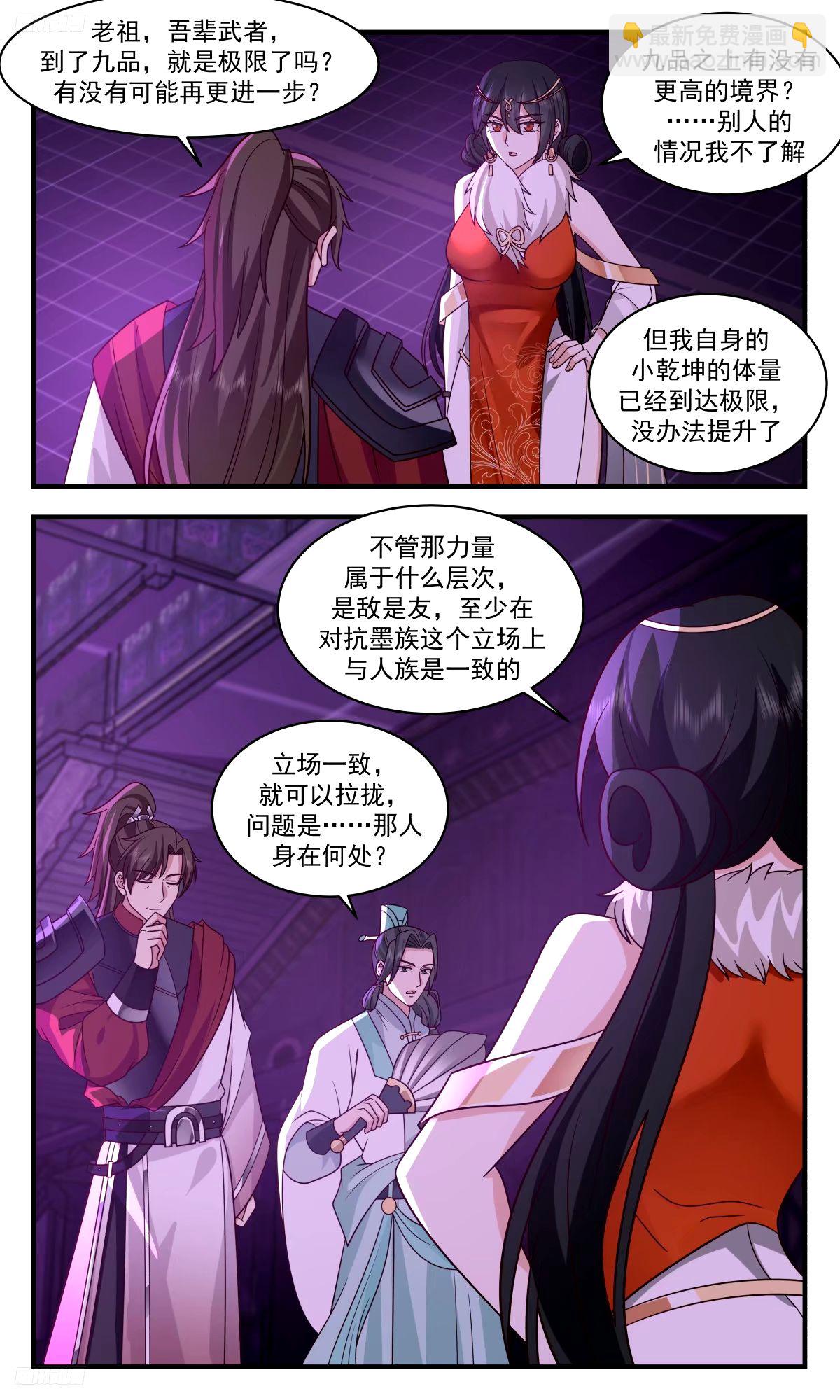 3266 人族远征篇-远征母巢3