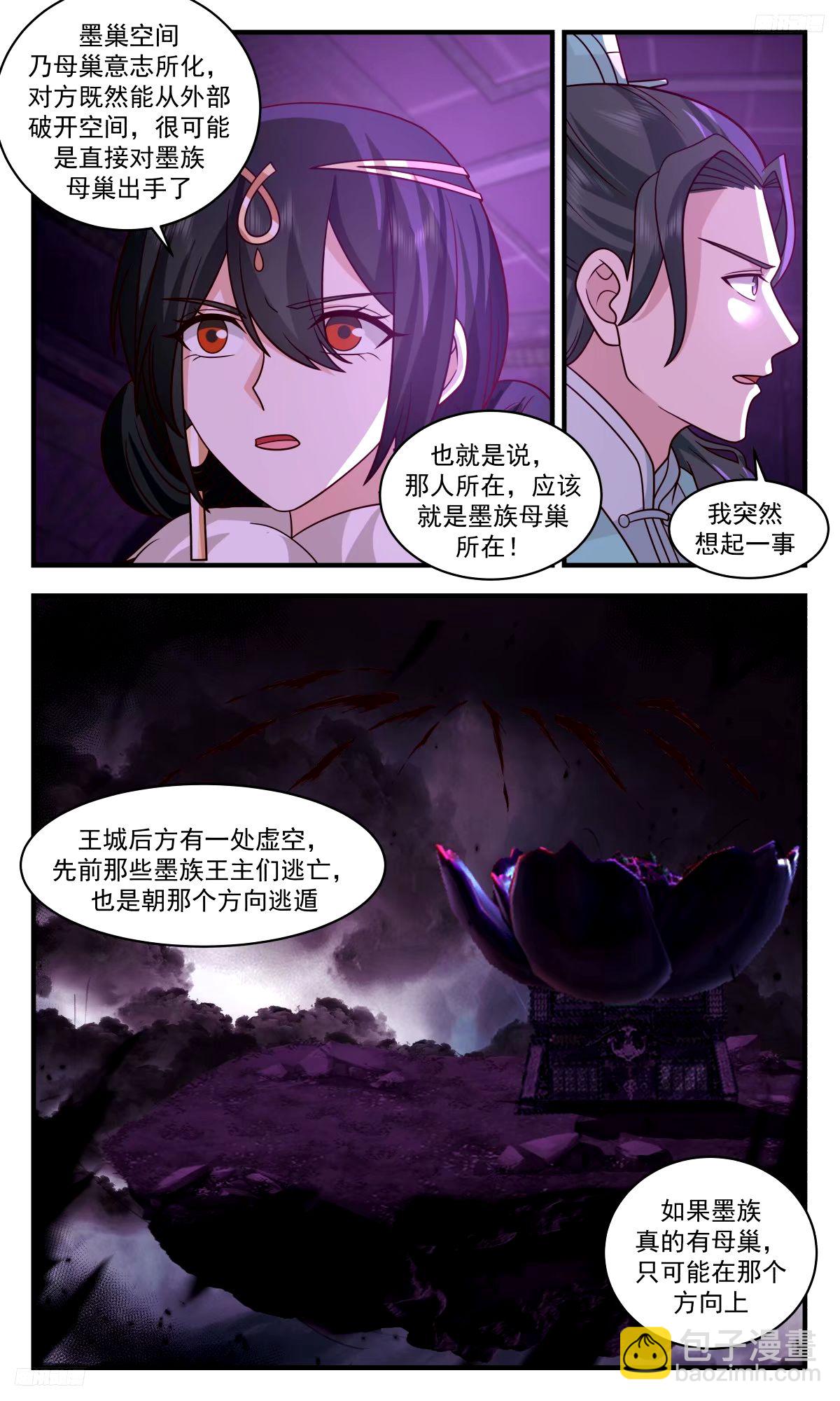 3266 人族远征篇-远征母巢4