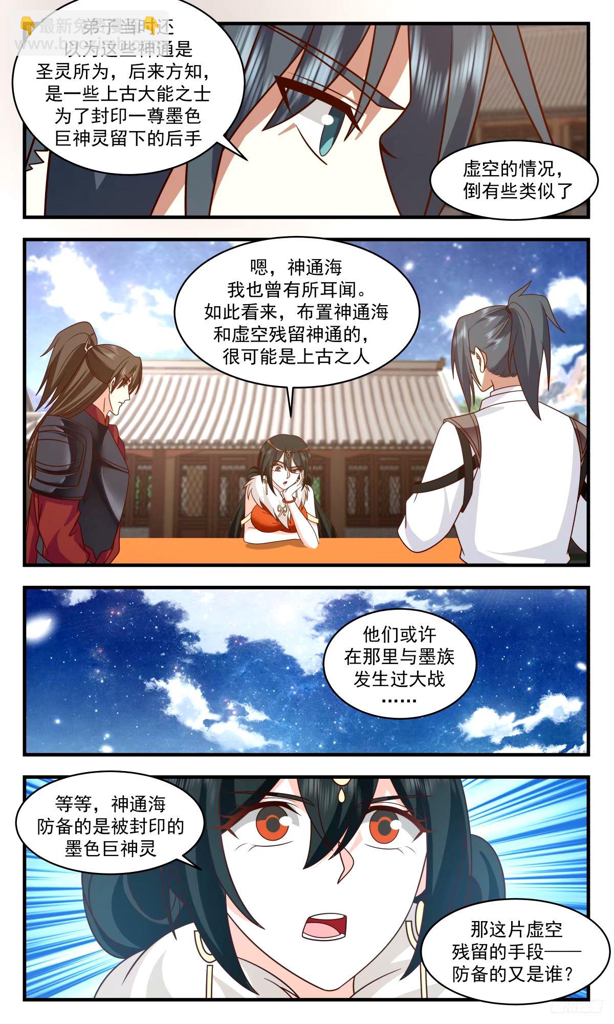 3266 人族远征篇-远征母巢9