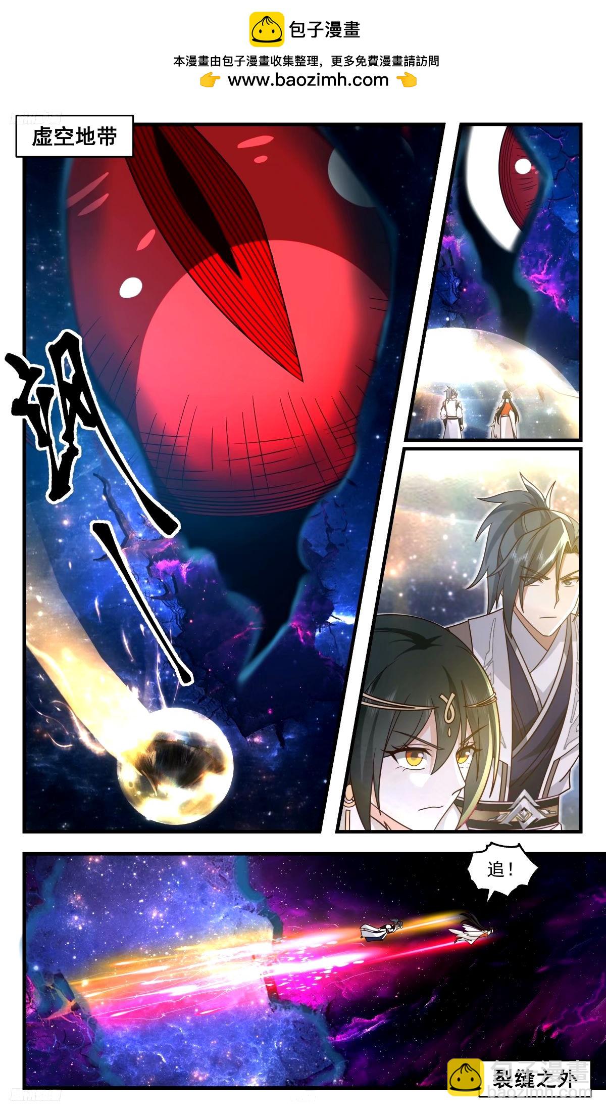 3267 人族远征篇-尊驾好惨1