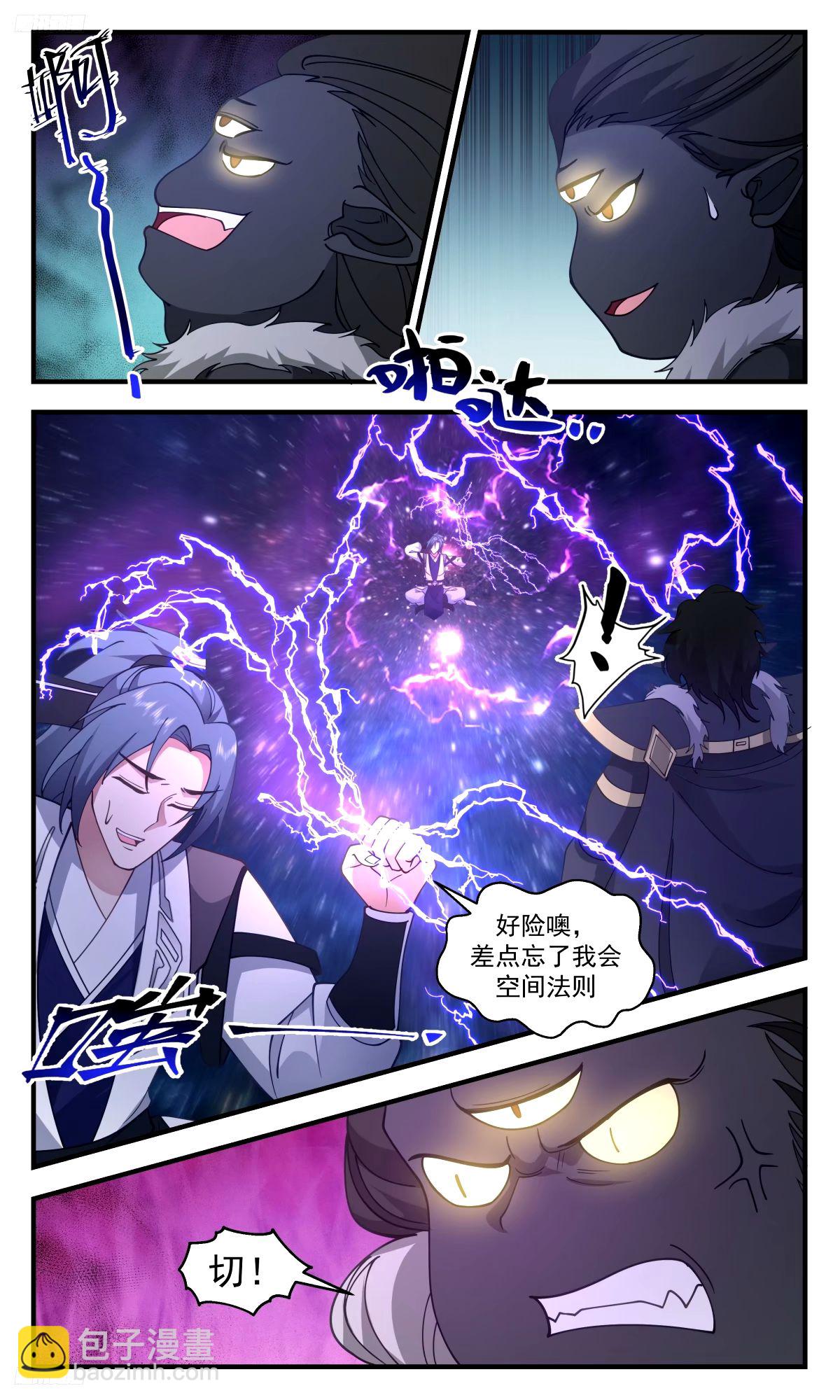 3267 人族远征篇-尊驾好惨10