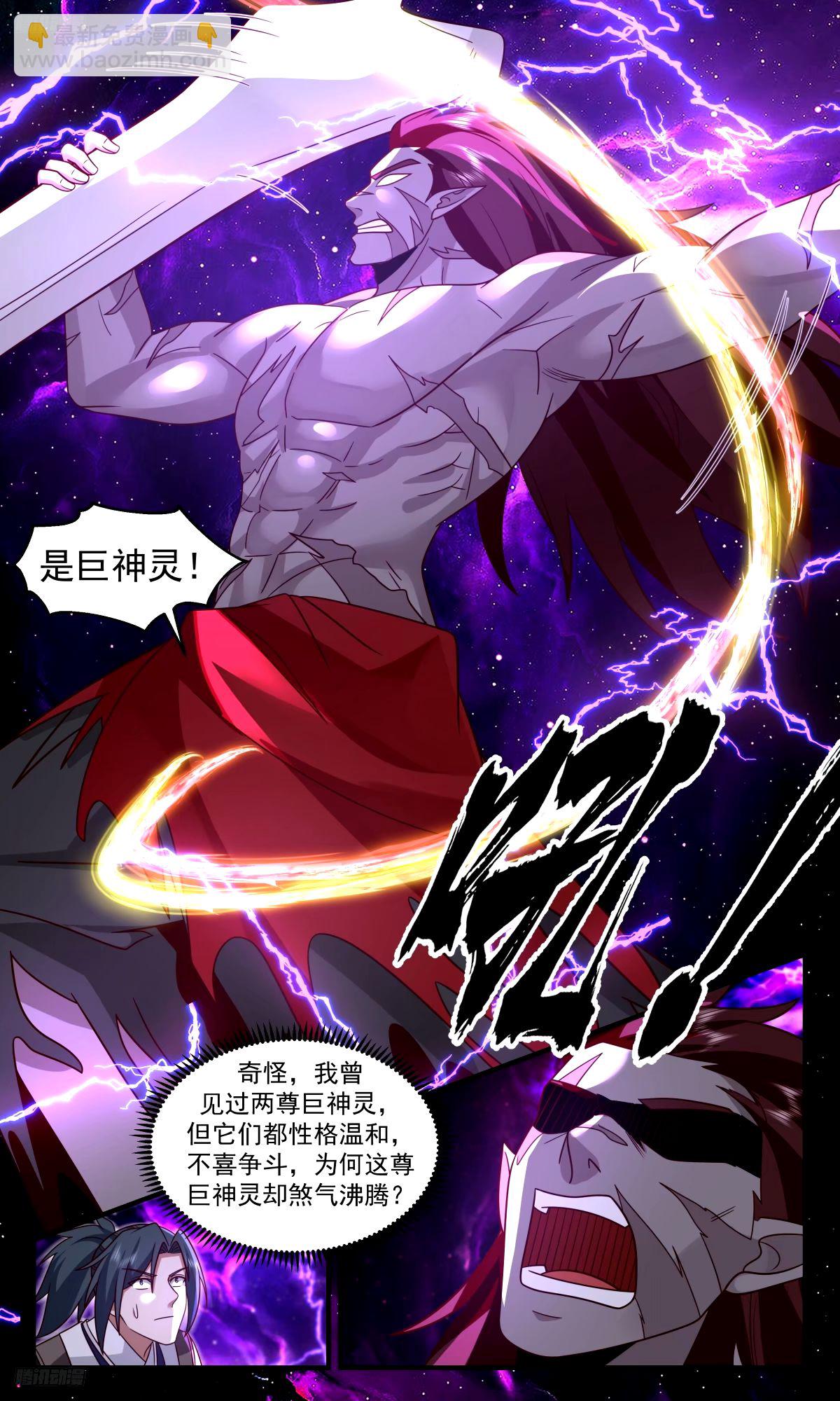 3267 人族远征篇-尊驾好惨2