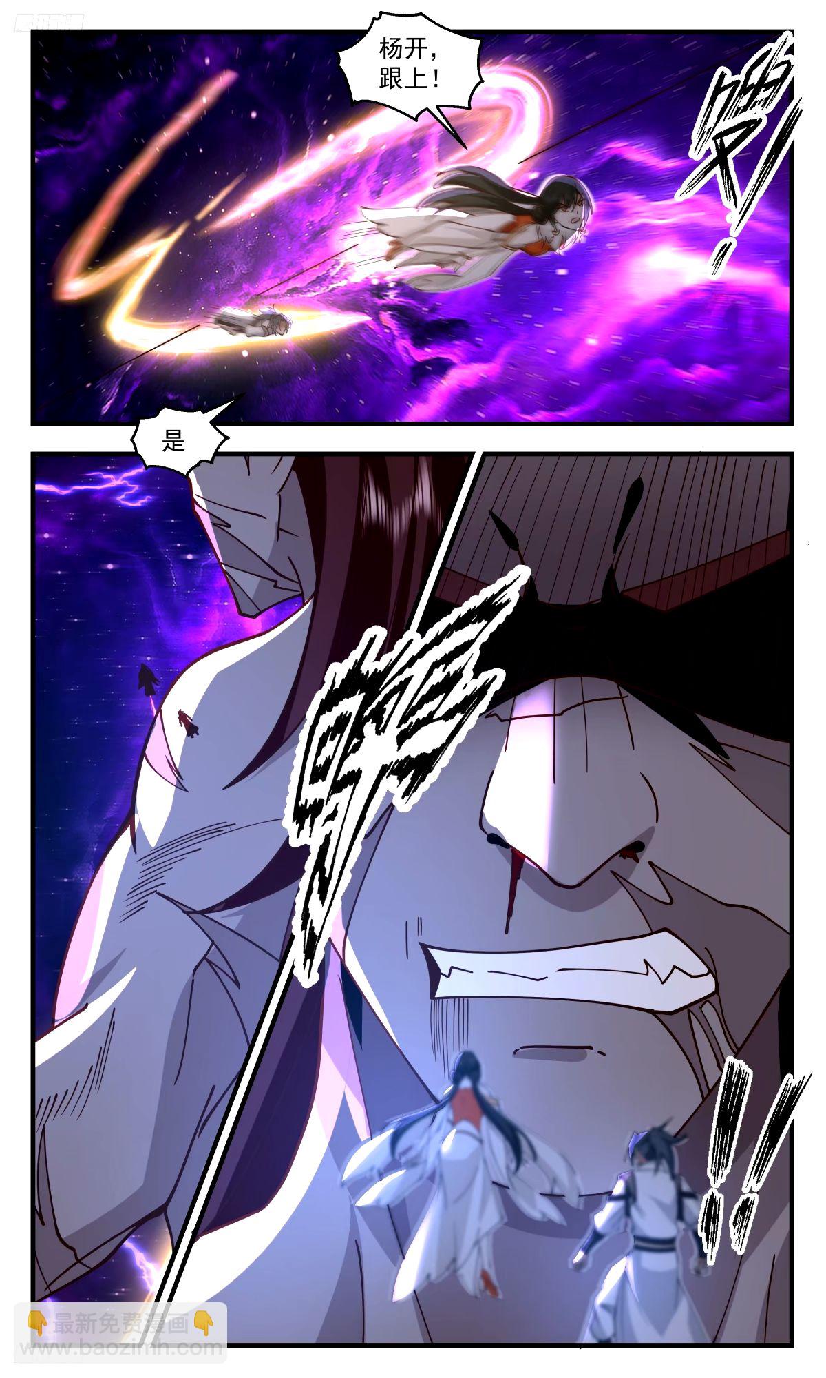 3267 人族远征篇-尊驾好惨3