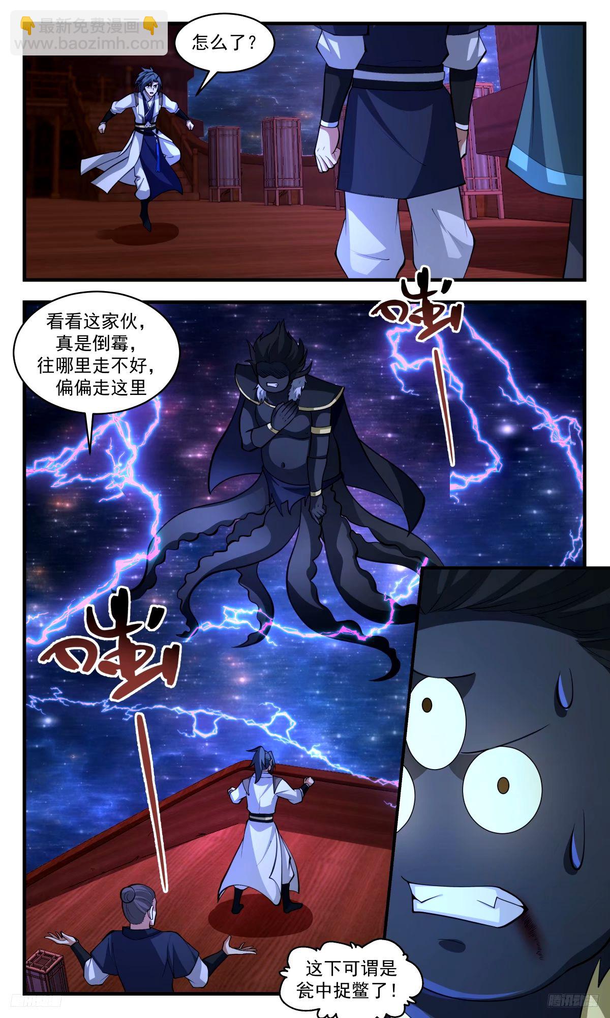 3267 人族远征篇-尊驾好惨8