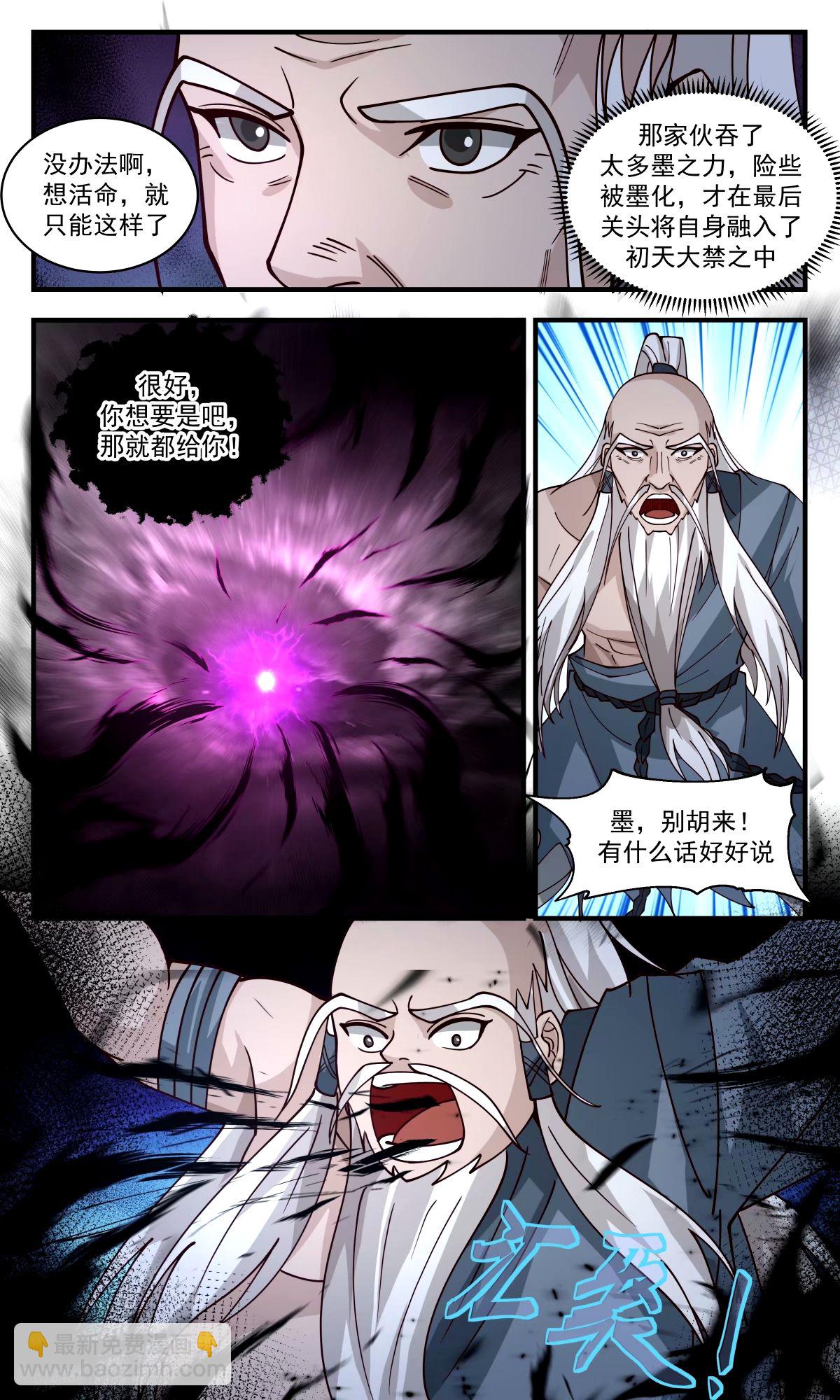 3270 人族远征篇-这下舒服多了10