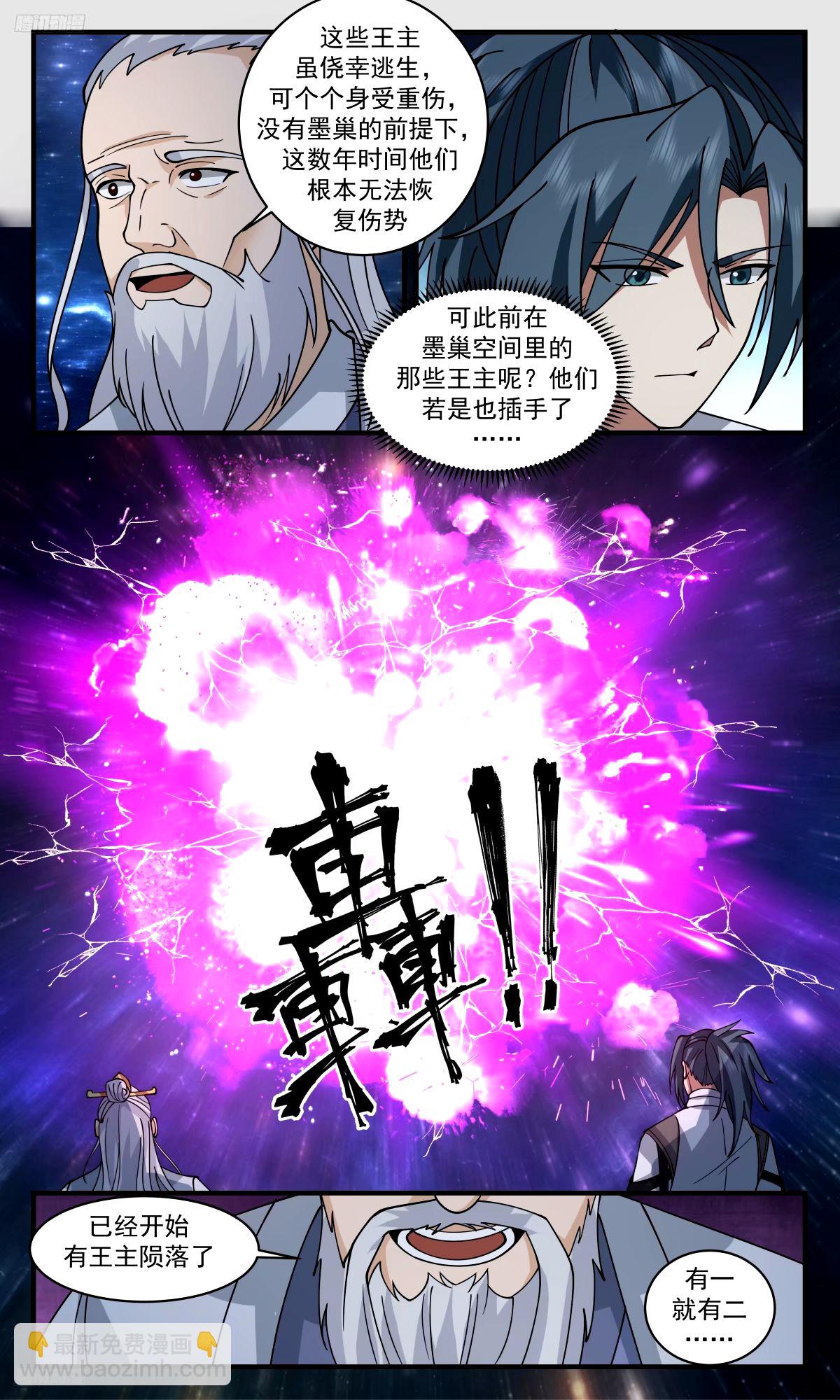 3270 人族远征篇-这下舒服多了2