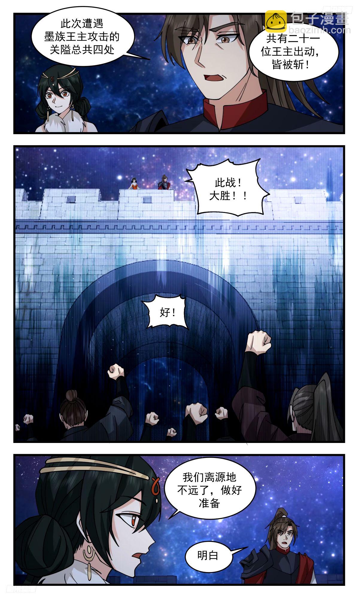 3270 人族远征篇-这下舒服多了4