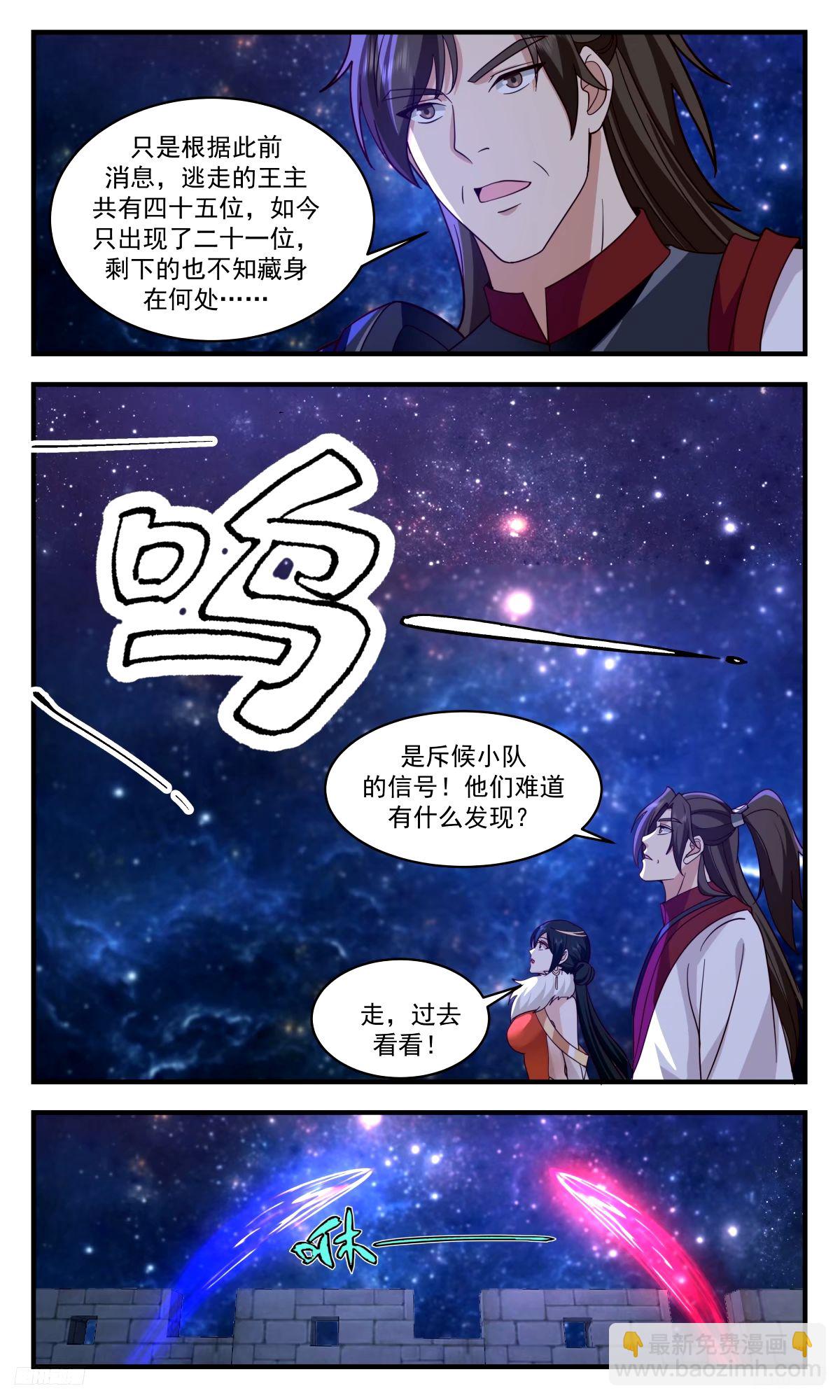 3270 人族远征篇-这下舒服多了5