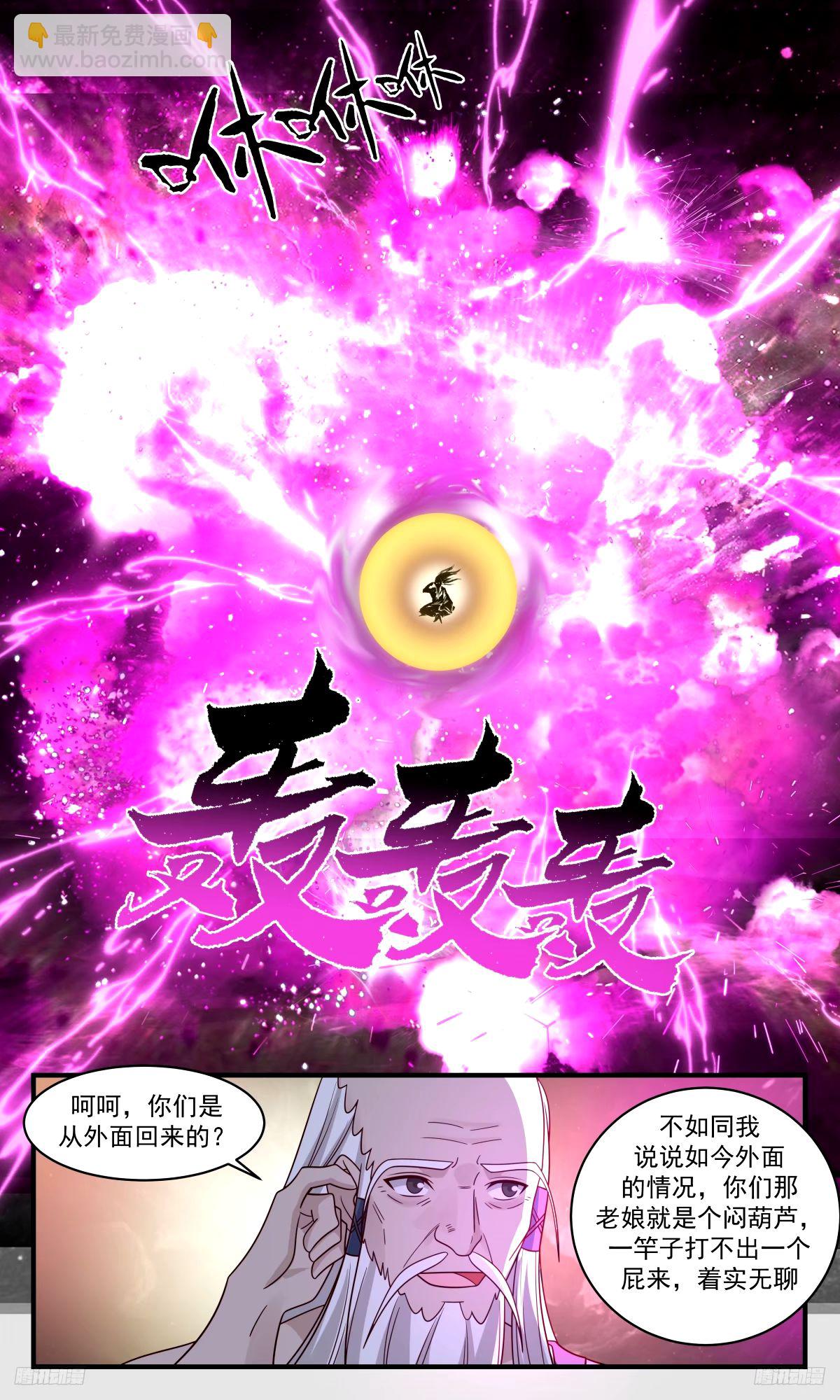 3270 人族远征篇-这下舒服多了7