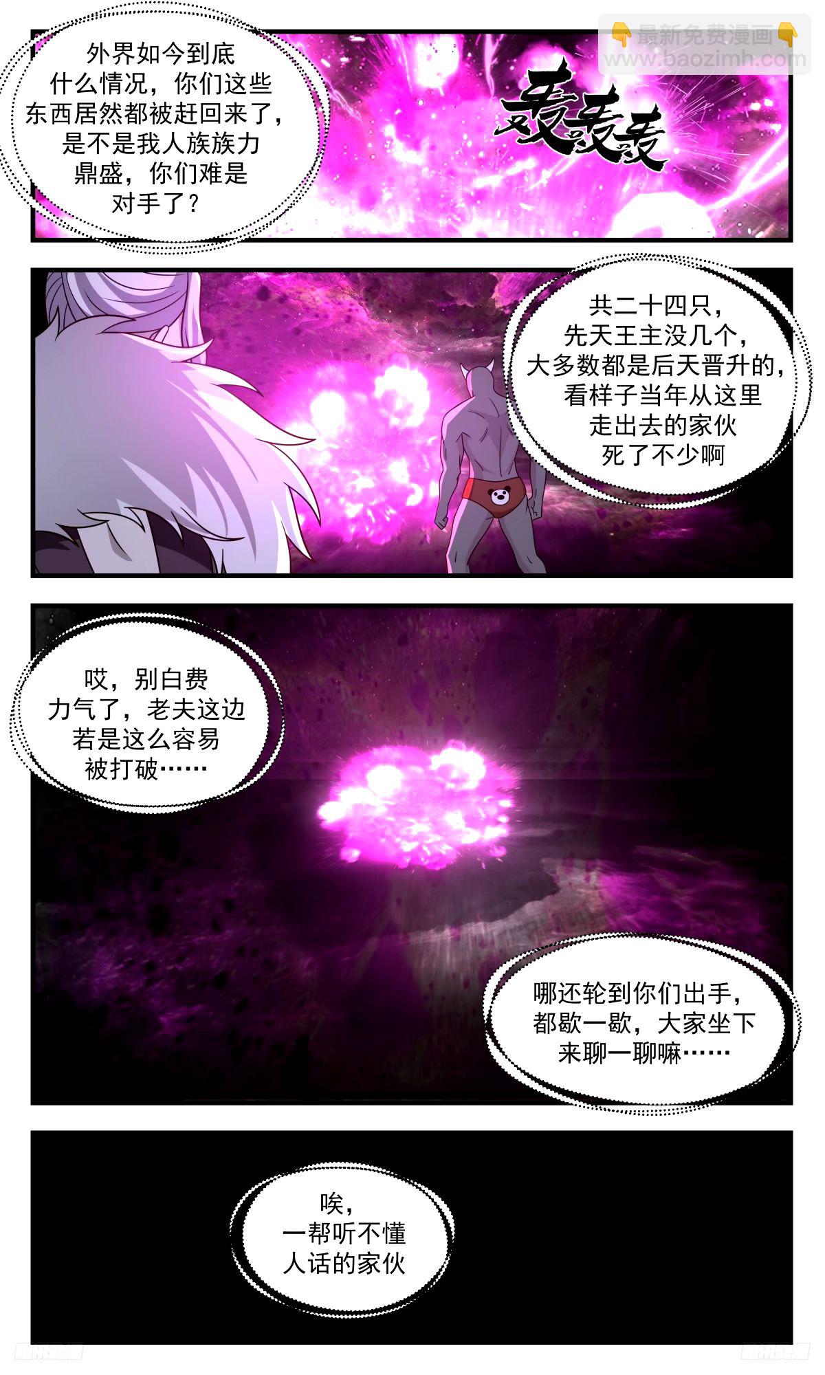 3270 人族远征篇-这下舒服多了8