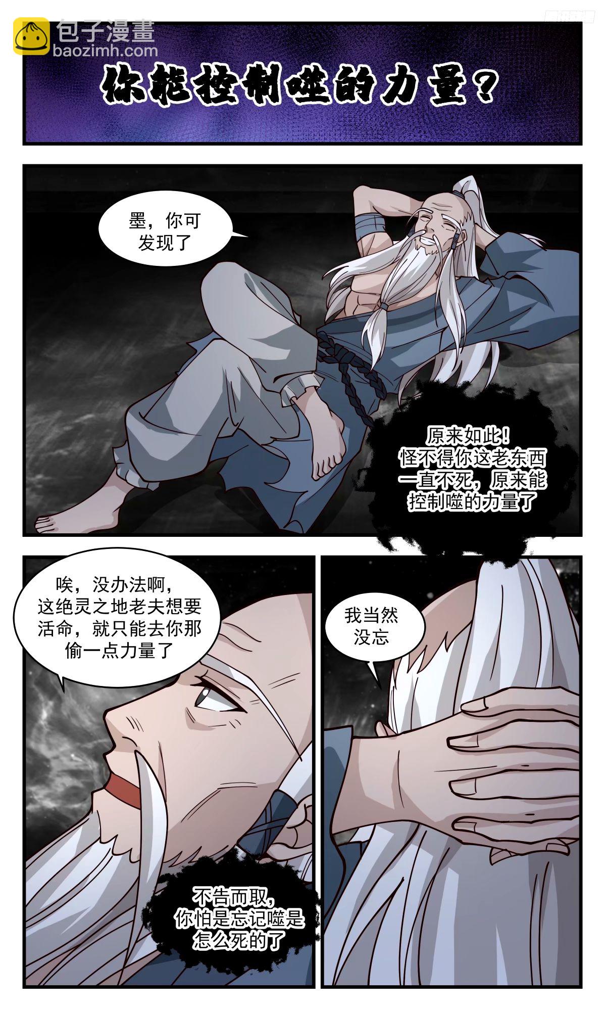 3270 人族远征篇-这下舒服多了9