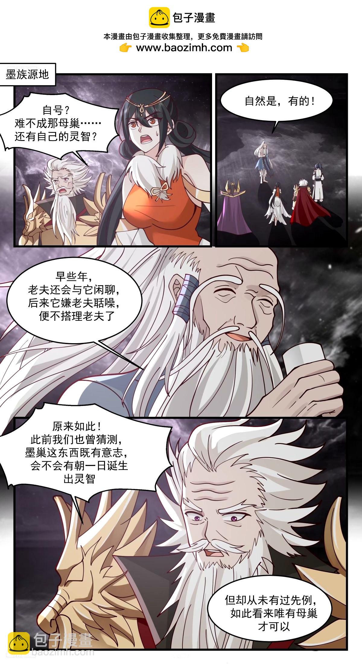 3273 人族远征篇-远古上古近古1