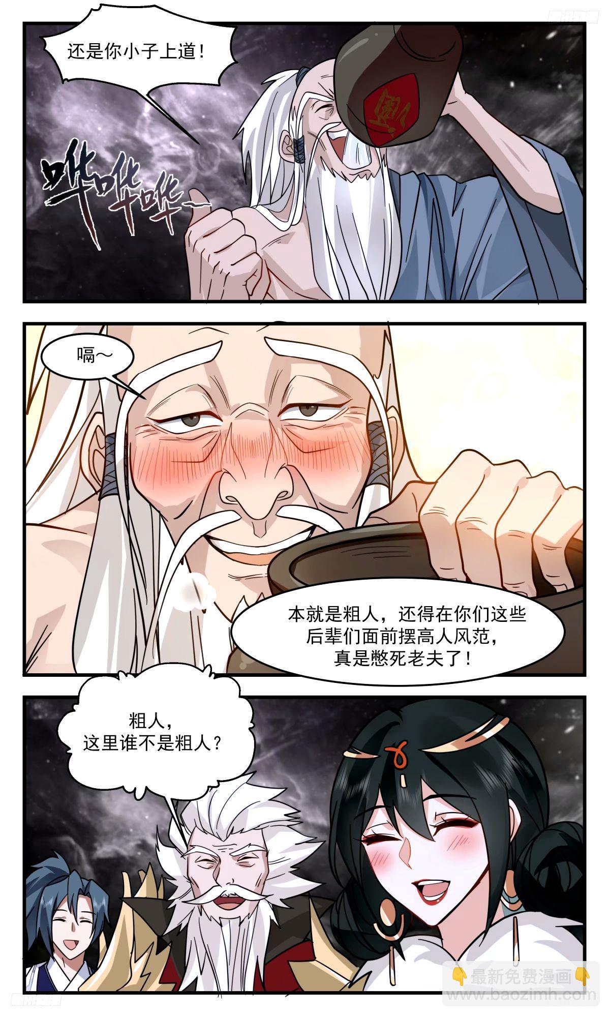 3273 人族远征篇-远古上古近古6