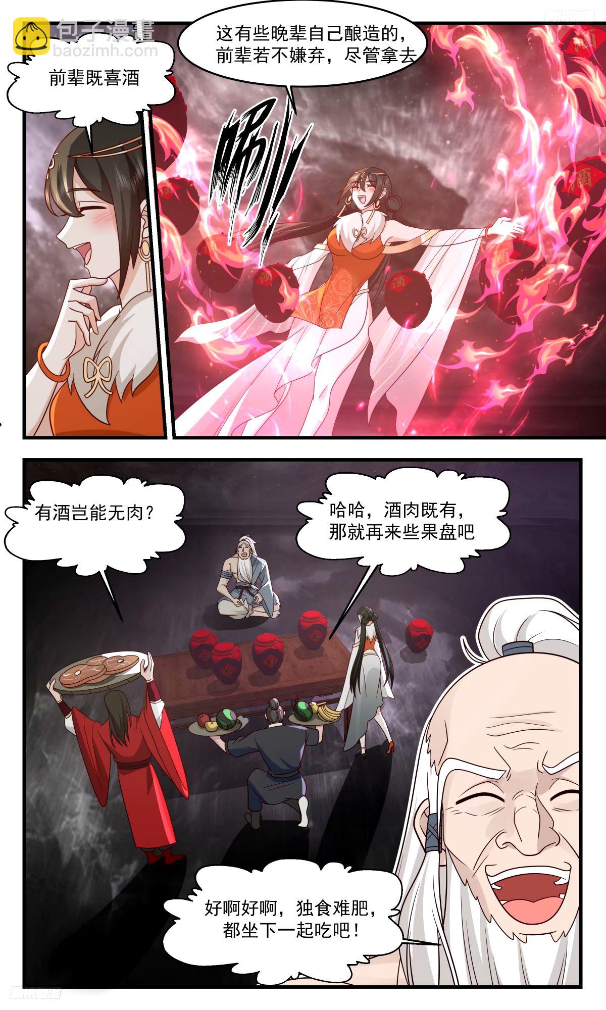 3273 人族远征篇-远古上古近古7