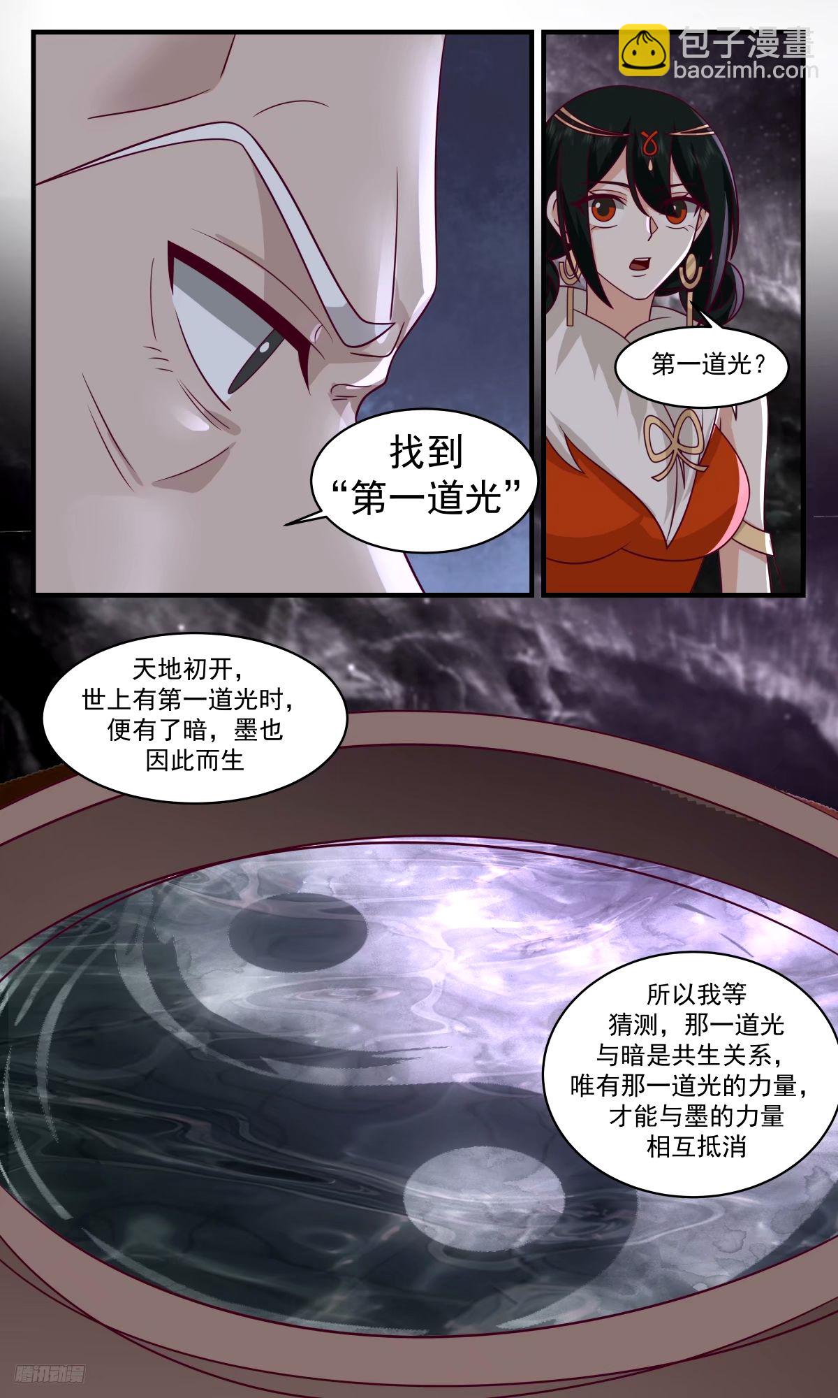 3274 人族远征篇-第一道光9