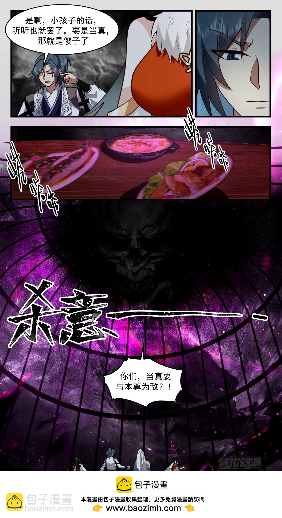 3275 人族远征篇-委屈的墨12