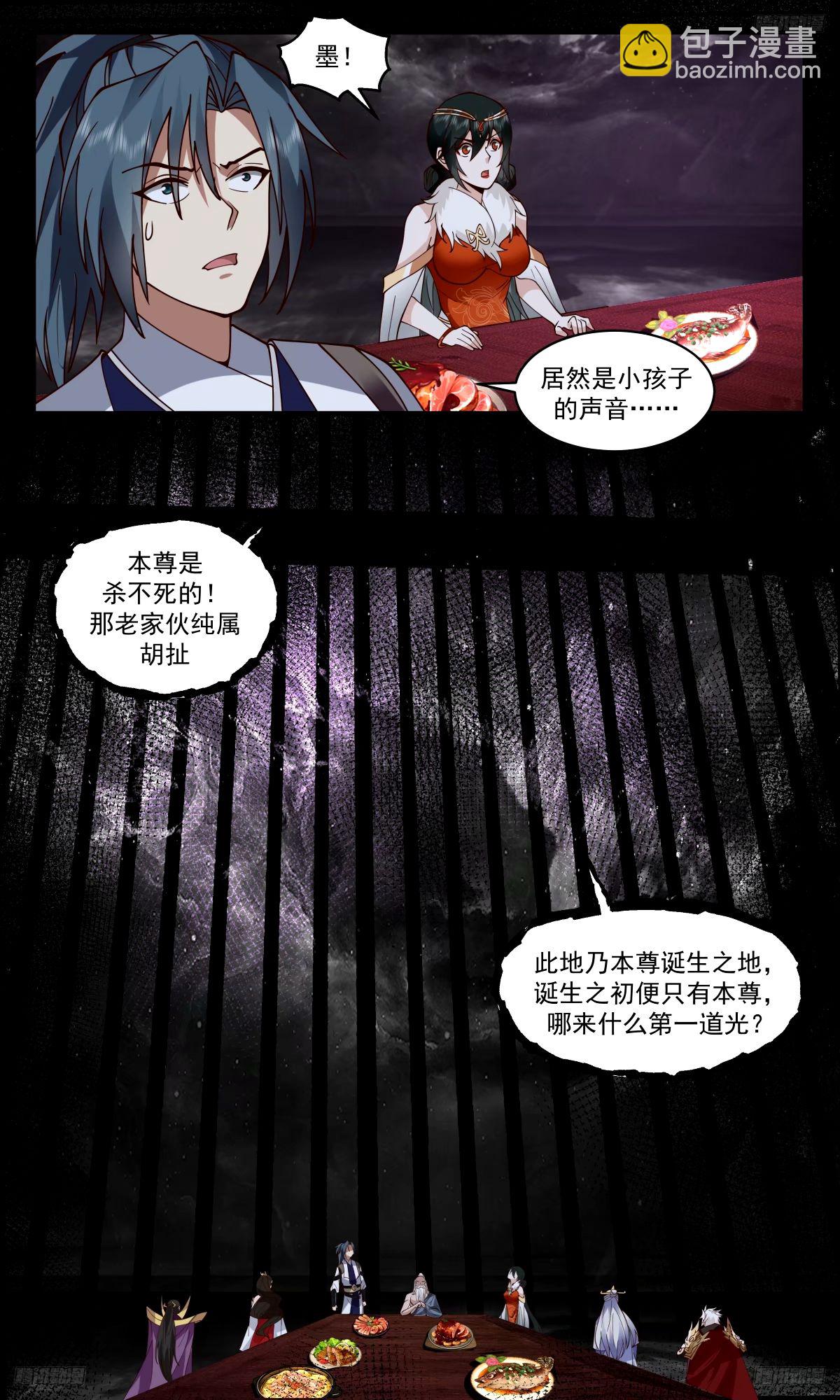 3275 人族远征篇-委屈的墨6