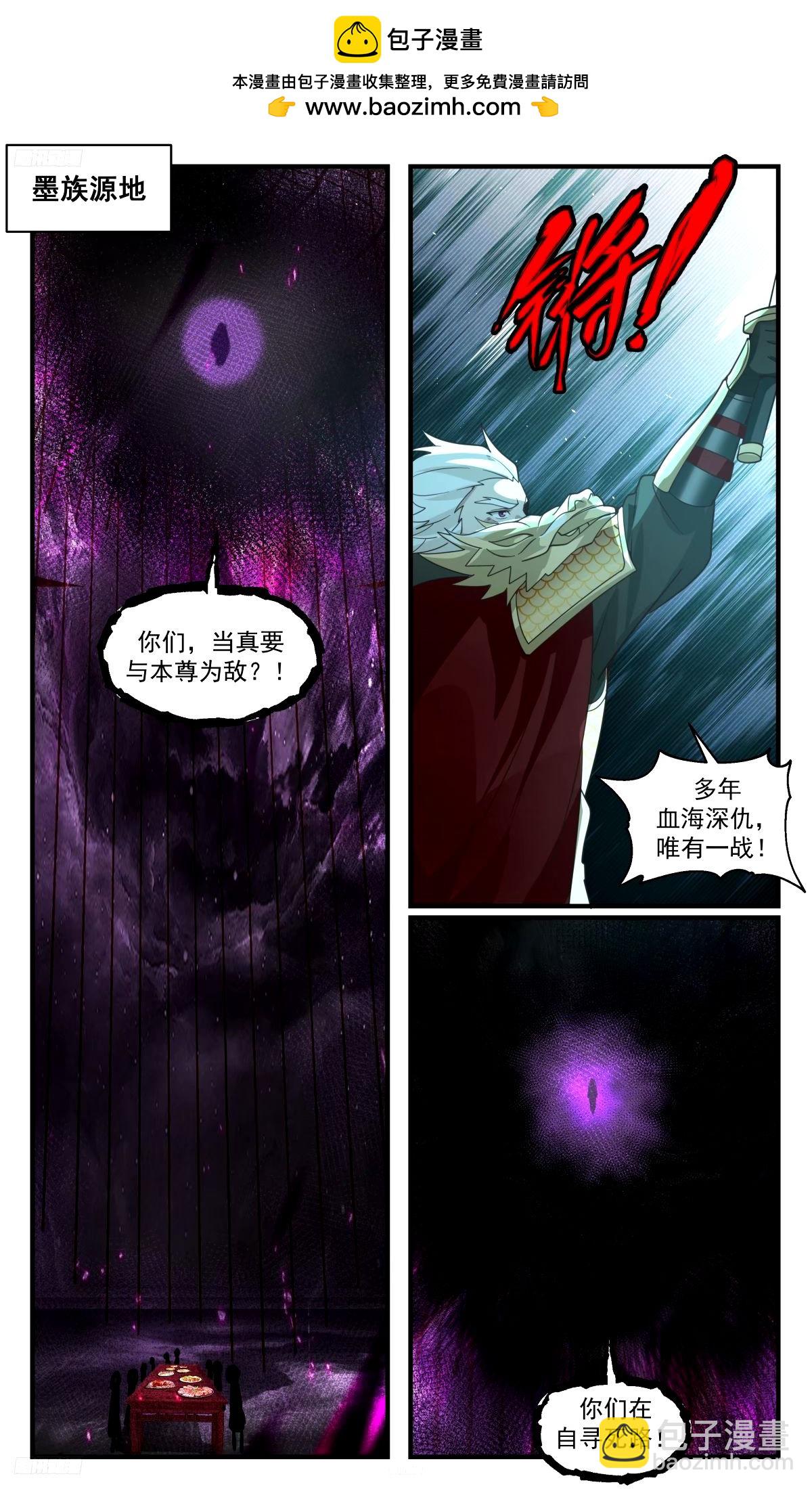 3276 人族远征篇-牧1