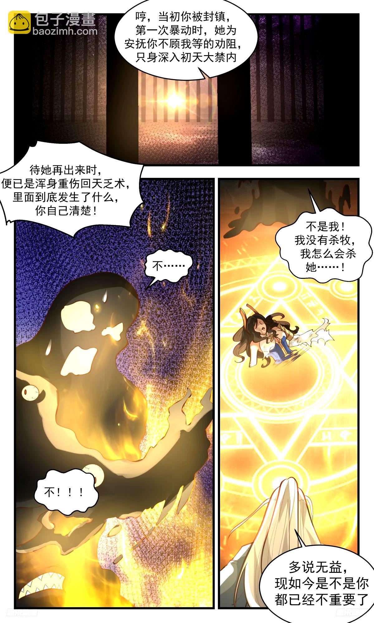 3276 人族远征篇-牧11