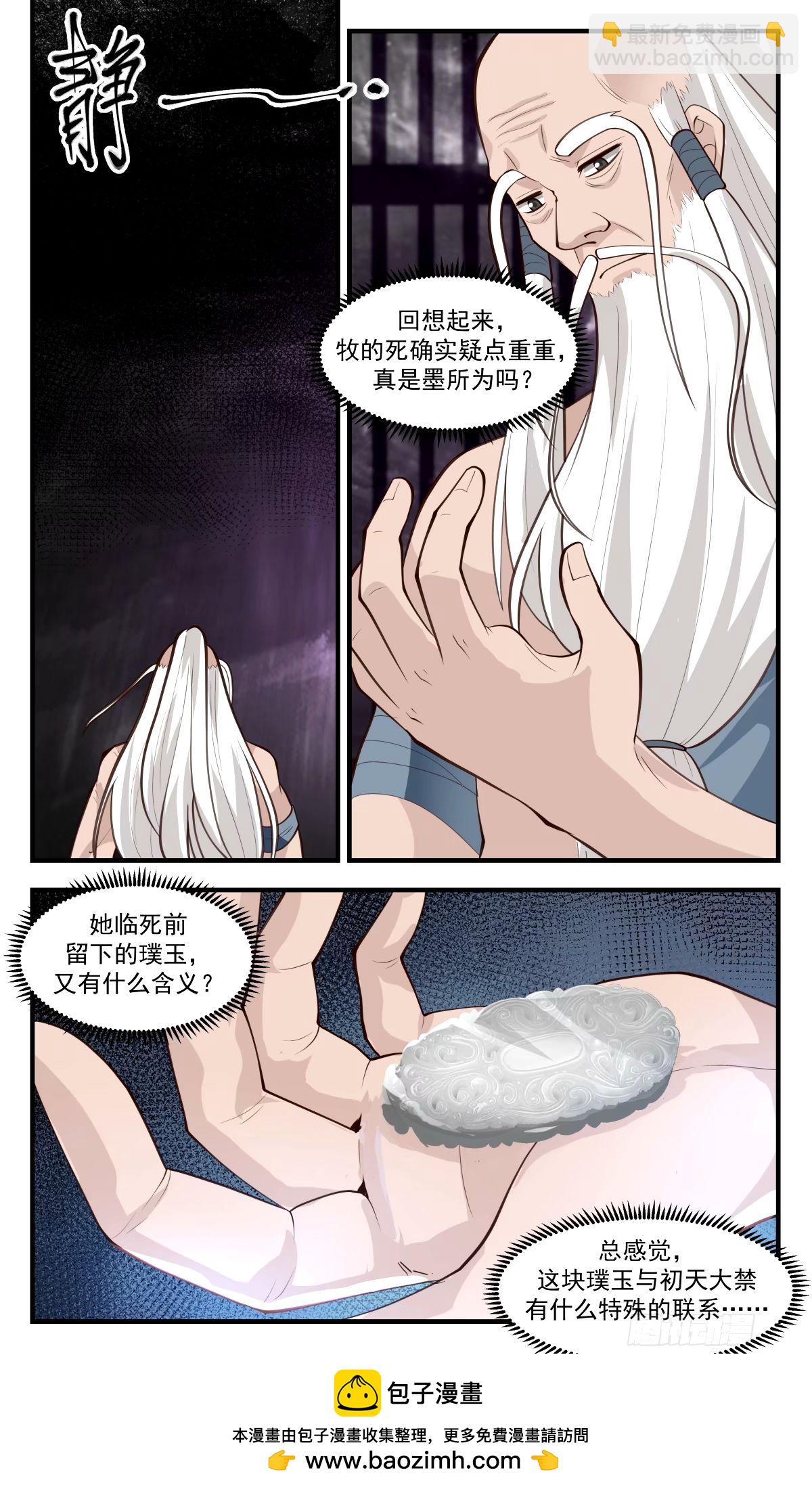 3276 人族远征篇-牧12